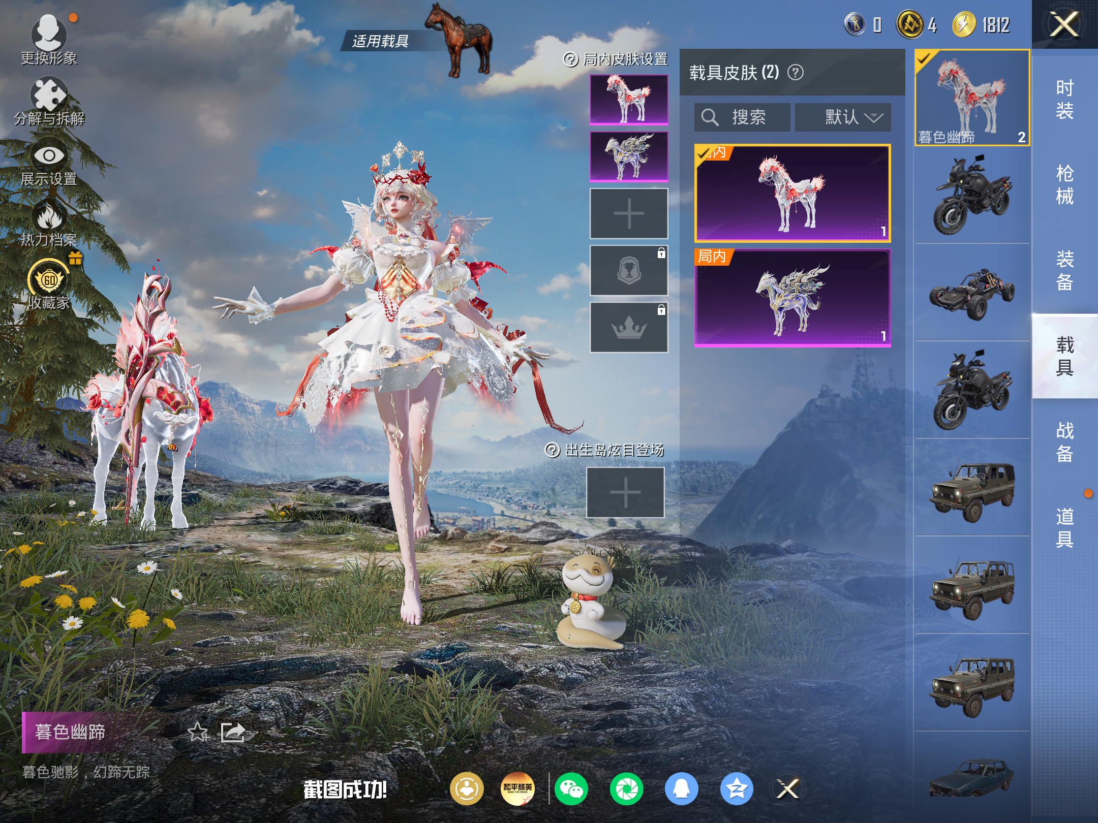 HPCMW4174152和平精英账号详情图8