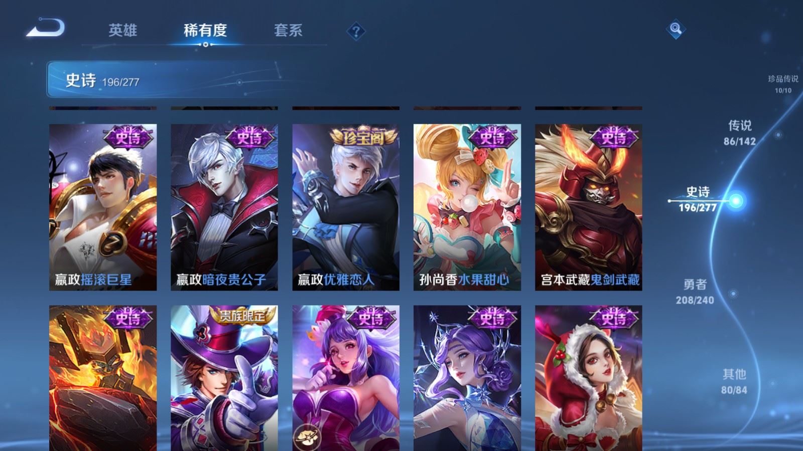 WZCMW4307039王者荣耀账号详情图35 WZCMW4307039王者荣耀账号详情图35