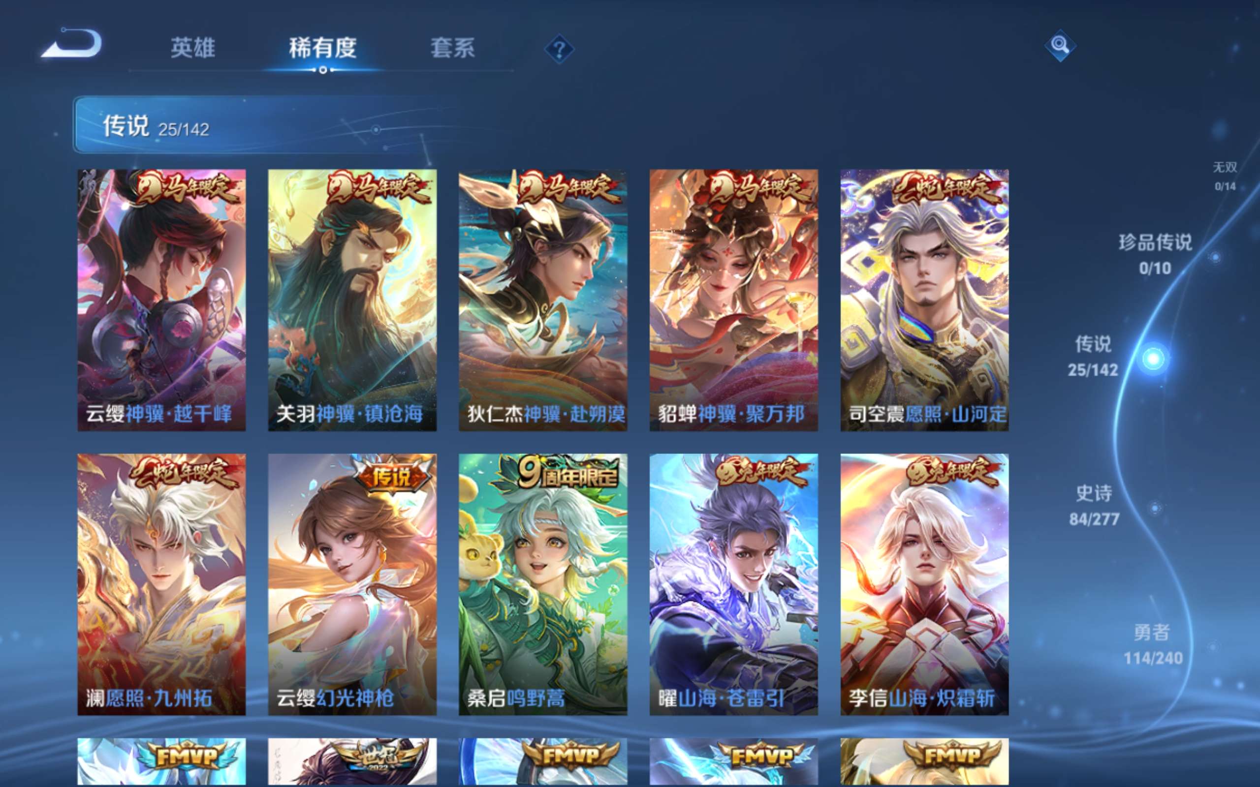 WZCMW4307624王者荣耀账号详情图6