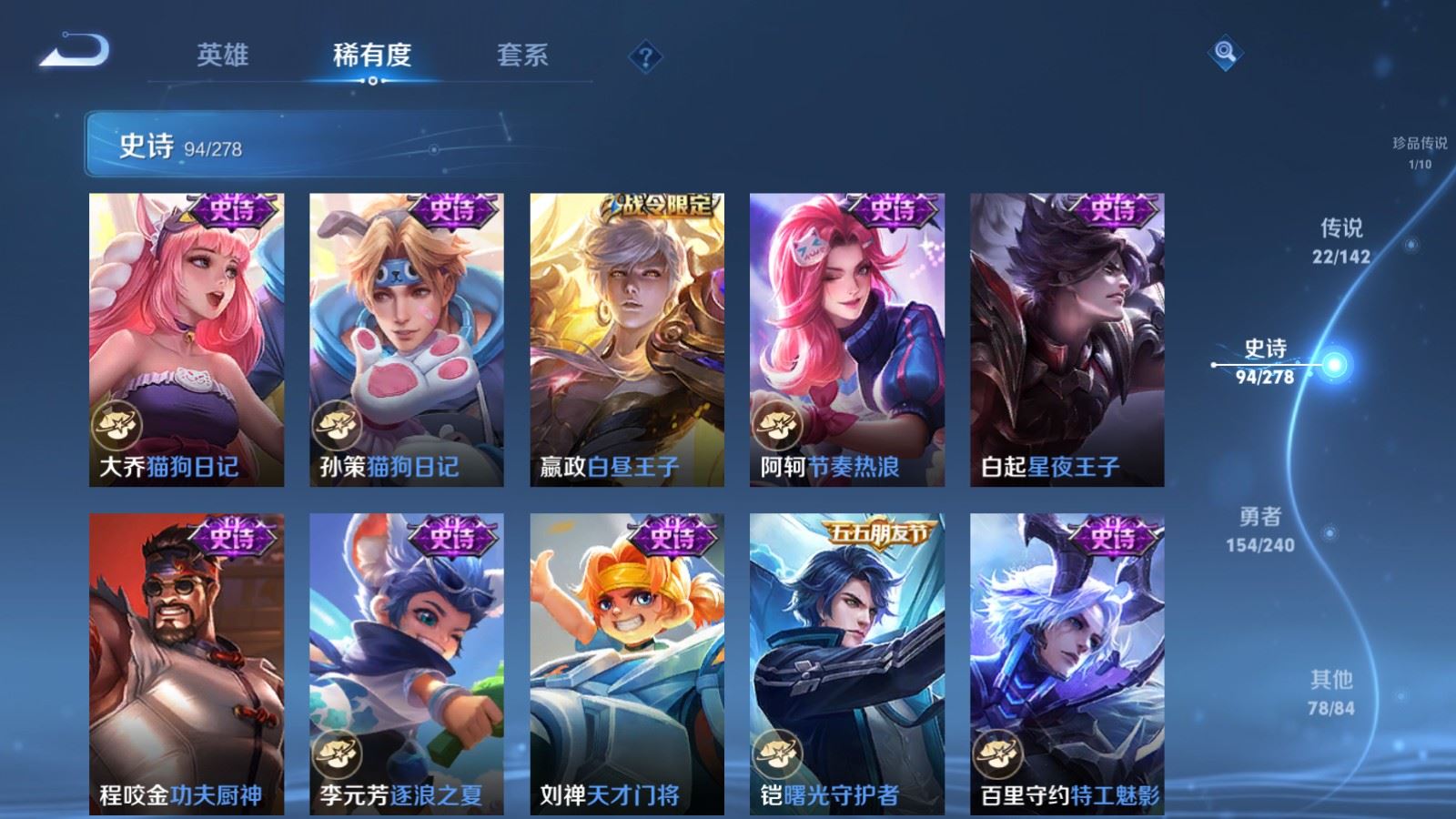 WZCMW4307020王者荣耀账号详情图15