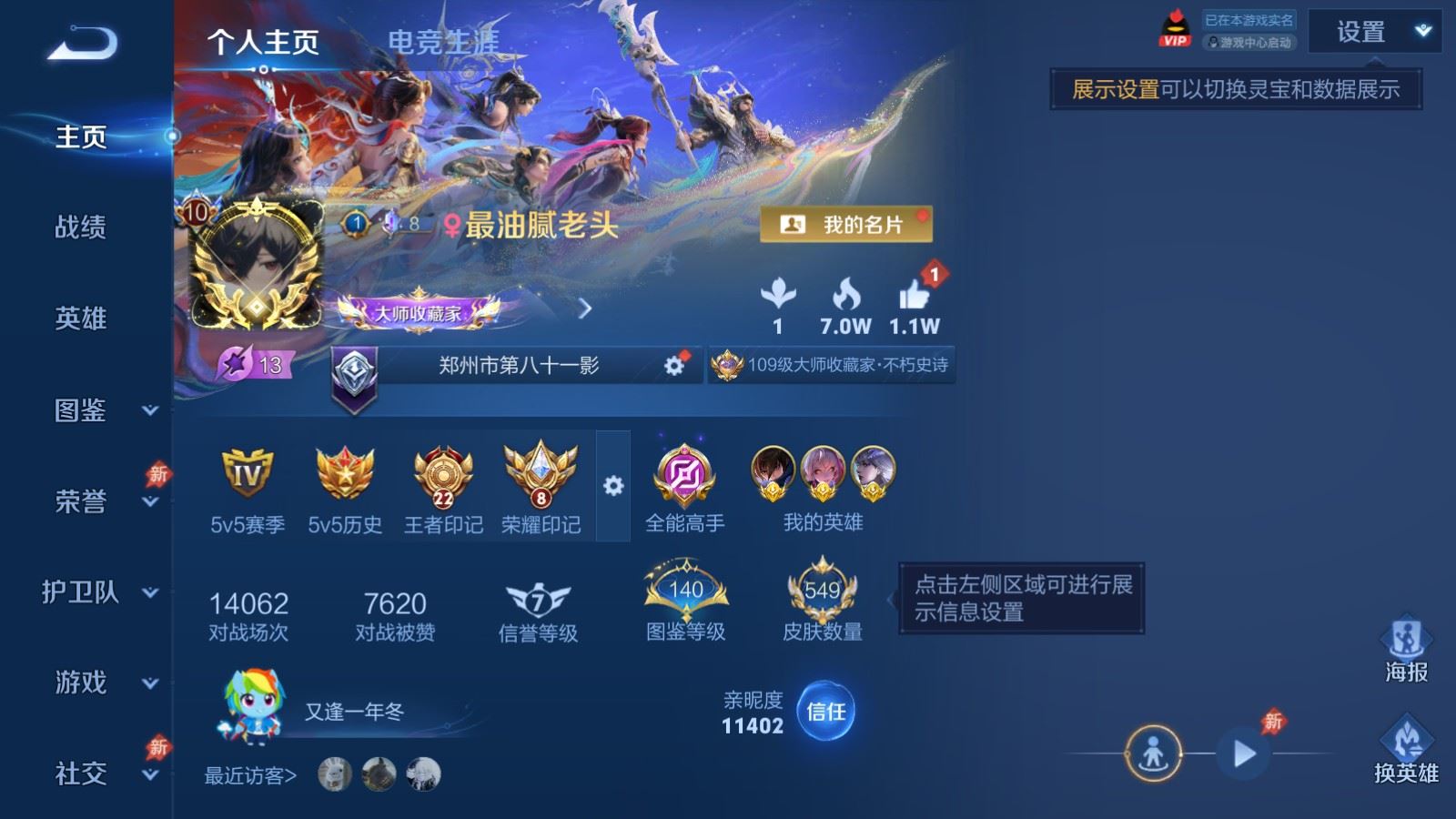 WZCMW4307272王者荣耀账号详情图1