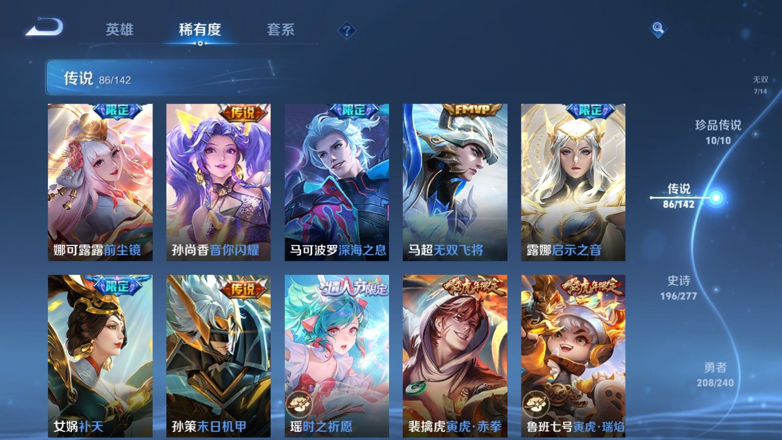 WZCMW4307039王者荣耀账号详情图12 WZCMW4307039王者荣耀账号详情图12