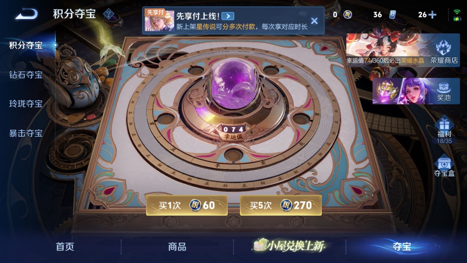 WZCMW4306991王者荣耀账号详情图25