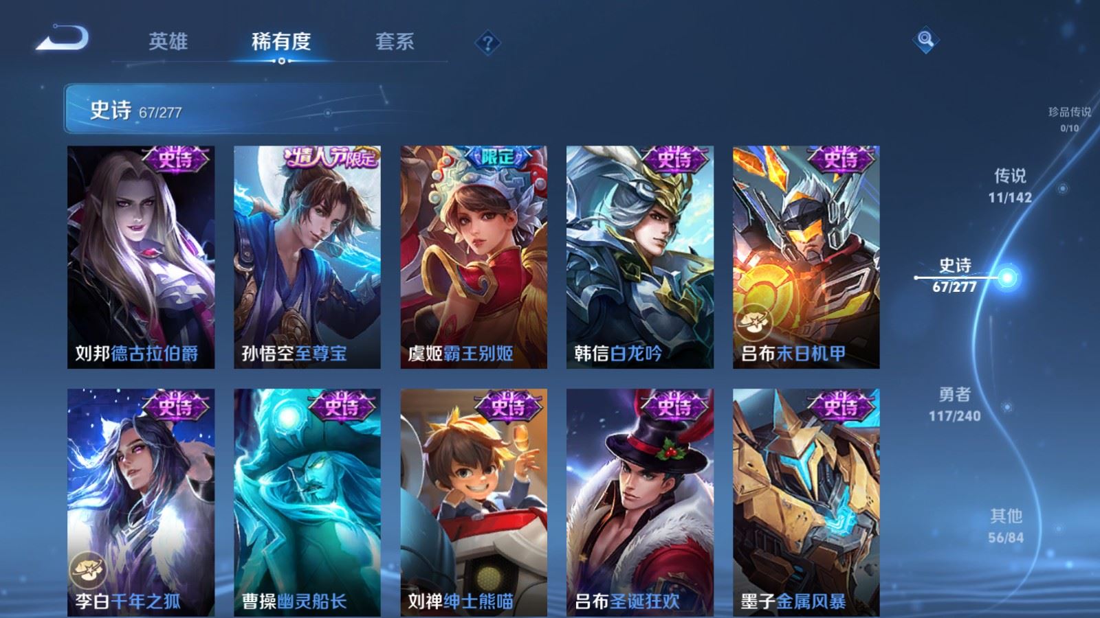 WZCMW4307259王者荣耀账号详情图11