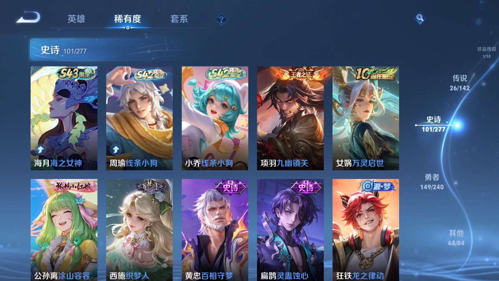 WZCMW4307447王者荣耀账号详情图11