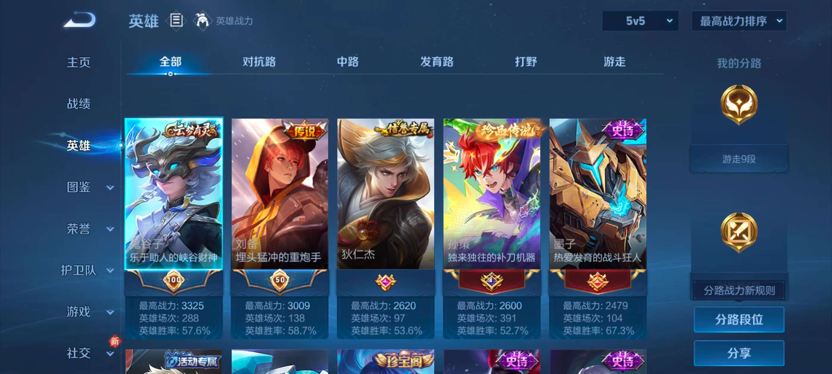 WZCMW4306574王者荣耀账号详情图4