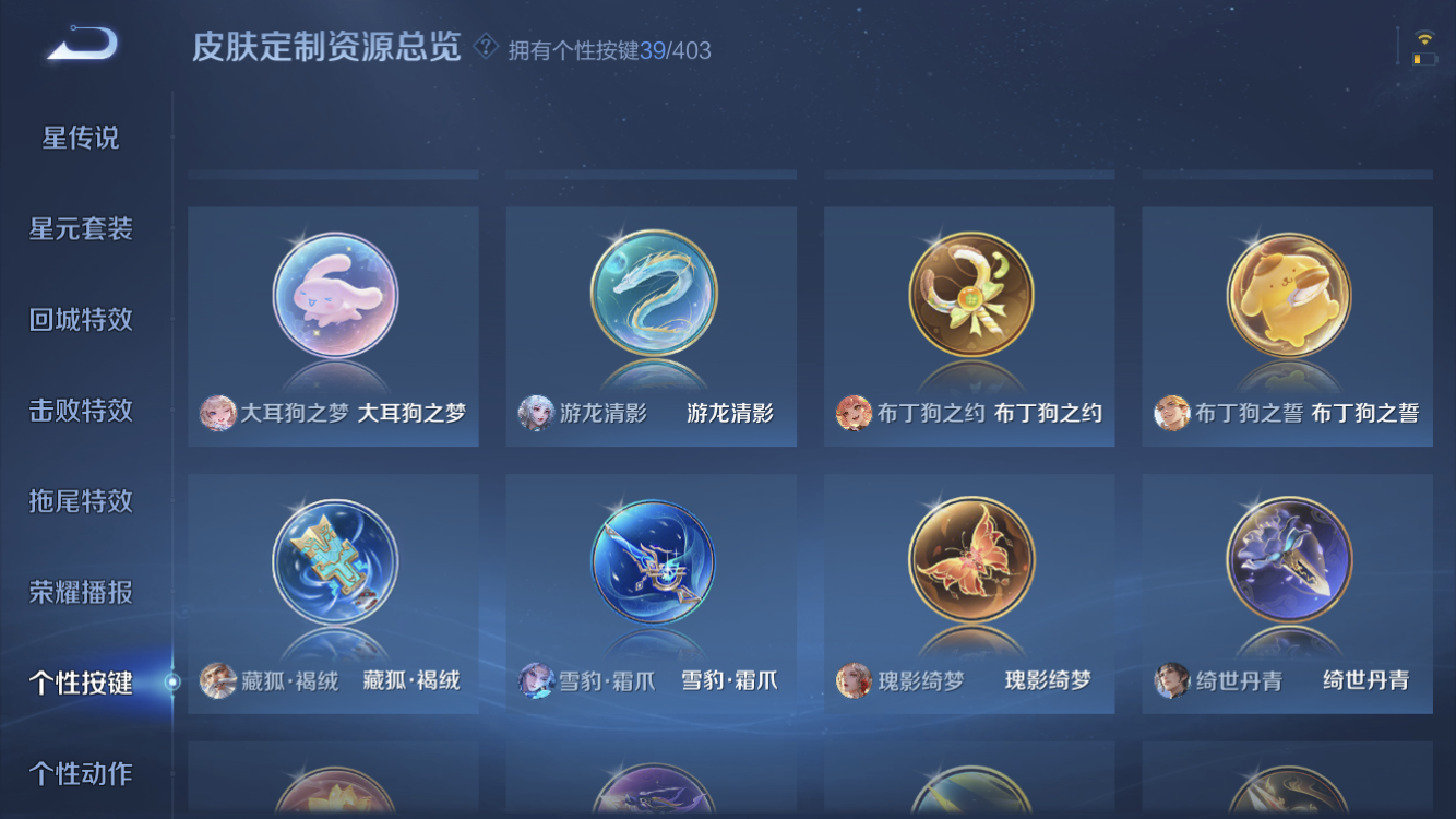 WZZM4296505王者荣耀账号详情图33 WZZM4296505王者荣耀账号详情图33