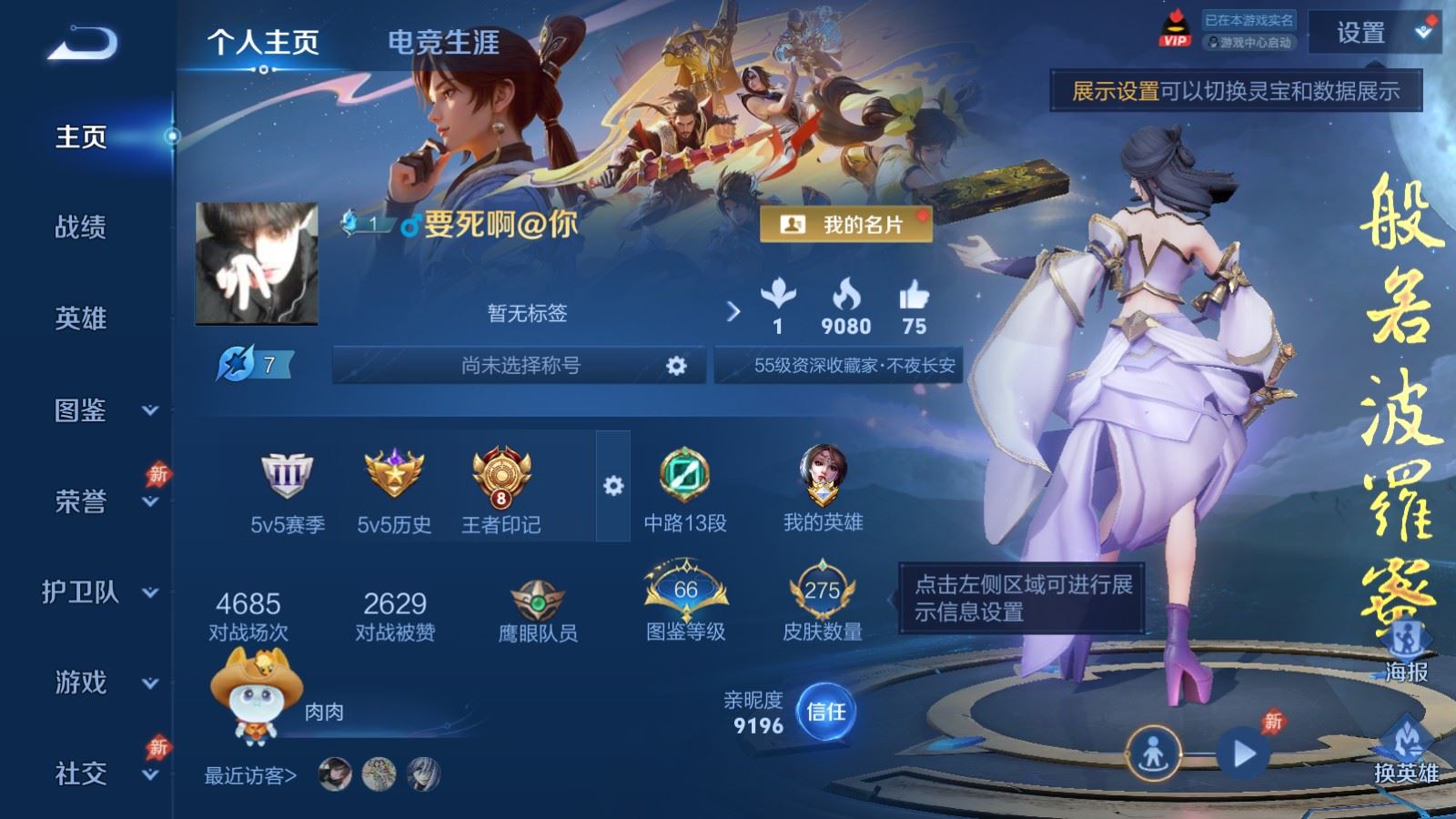 WZCMW4307595王者荣耀账号详情图1