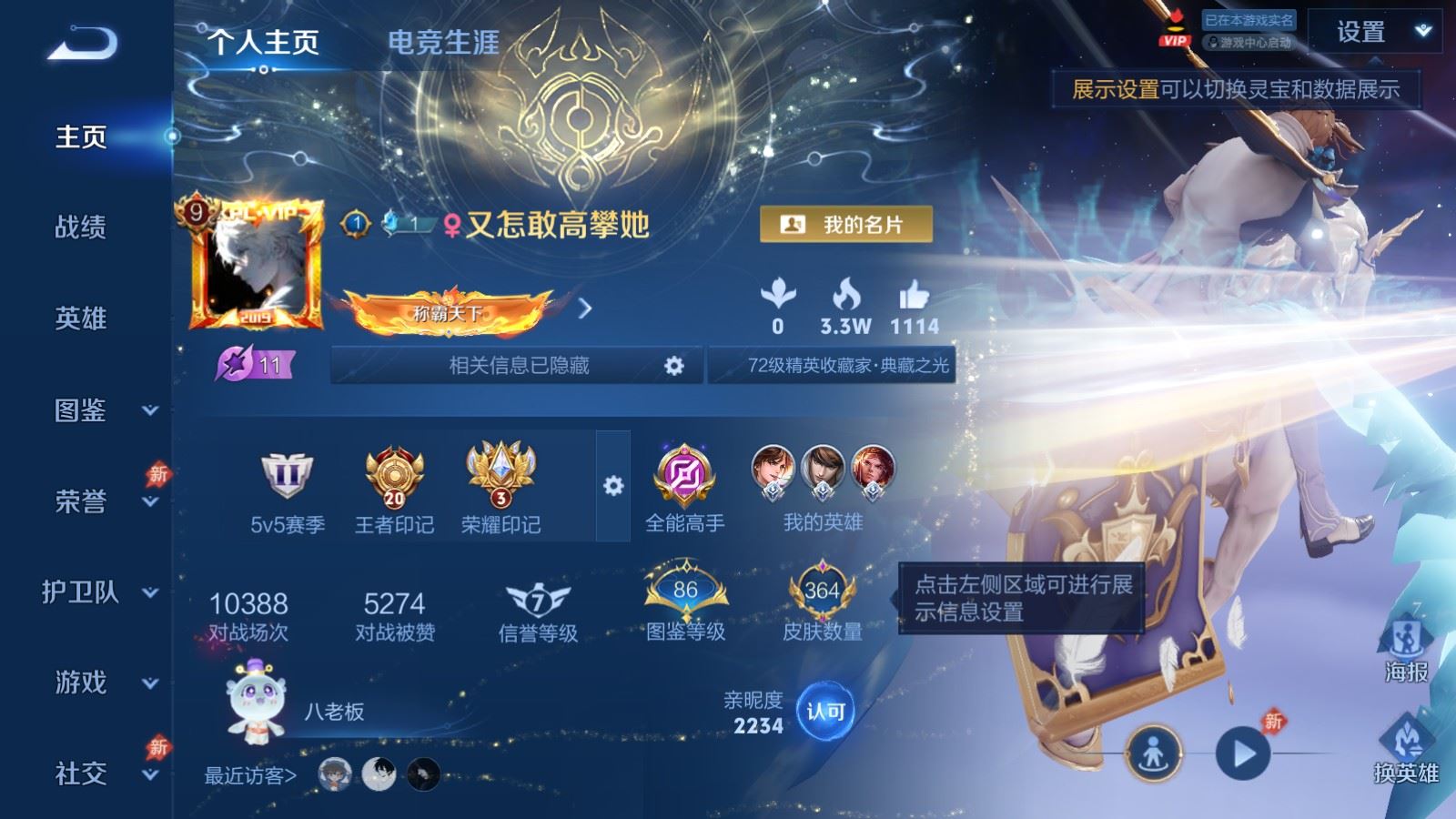 WZCMW4307087王者荣耀账号详情图1