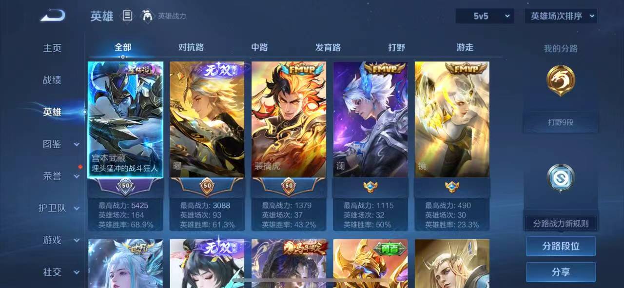 WZCMW4307389王者荣耀账号详情图4