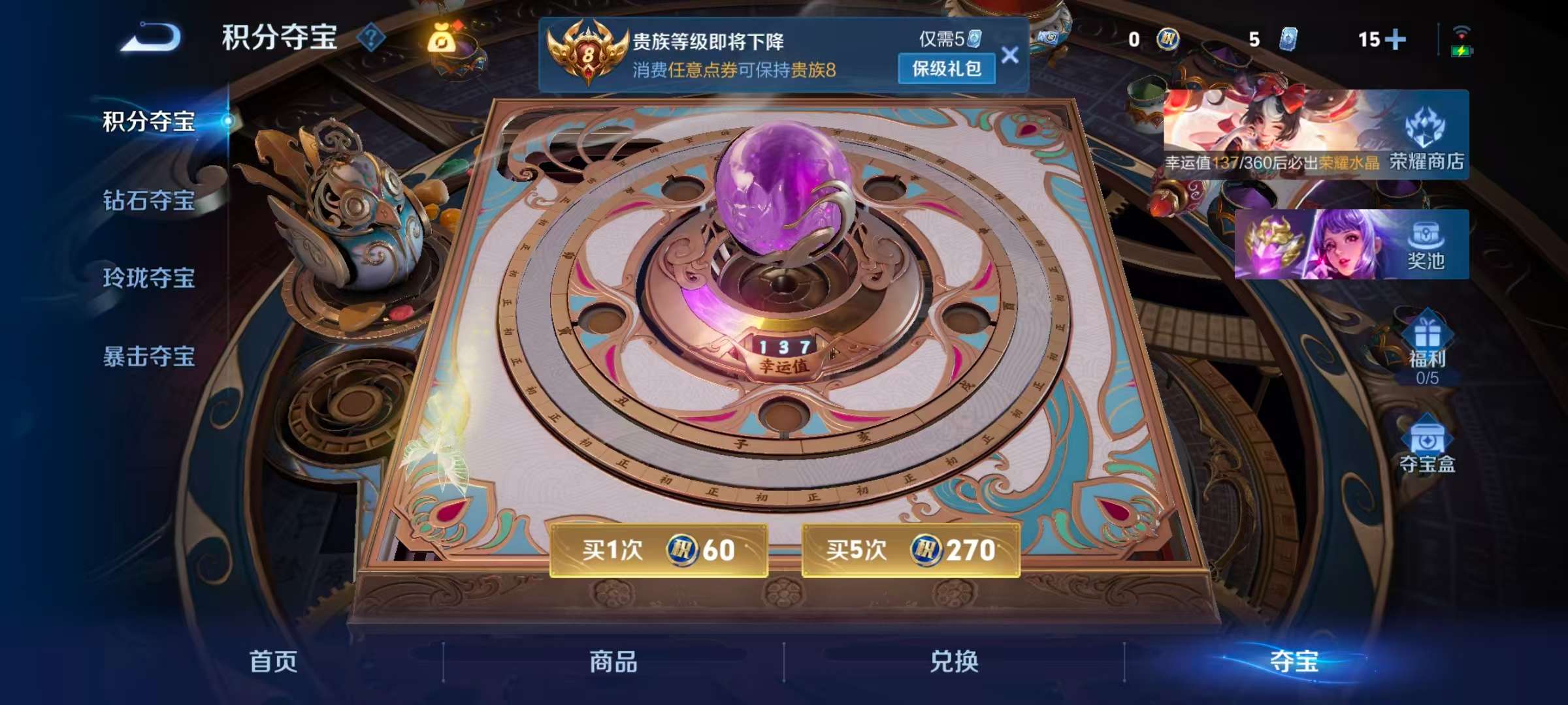 WZCMW4306796王者荣耀账号详情图3 WZCMW4306796王者荣耀账号详情图3