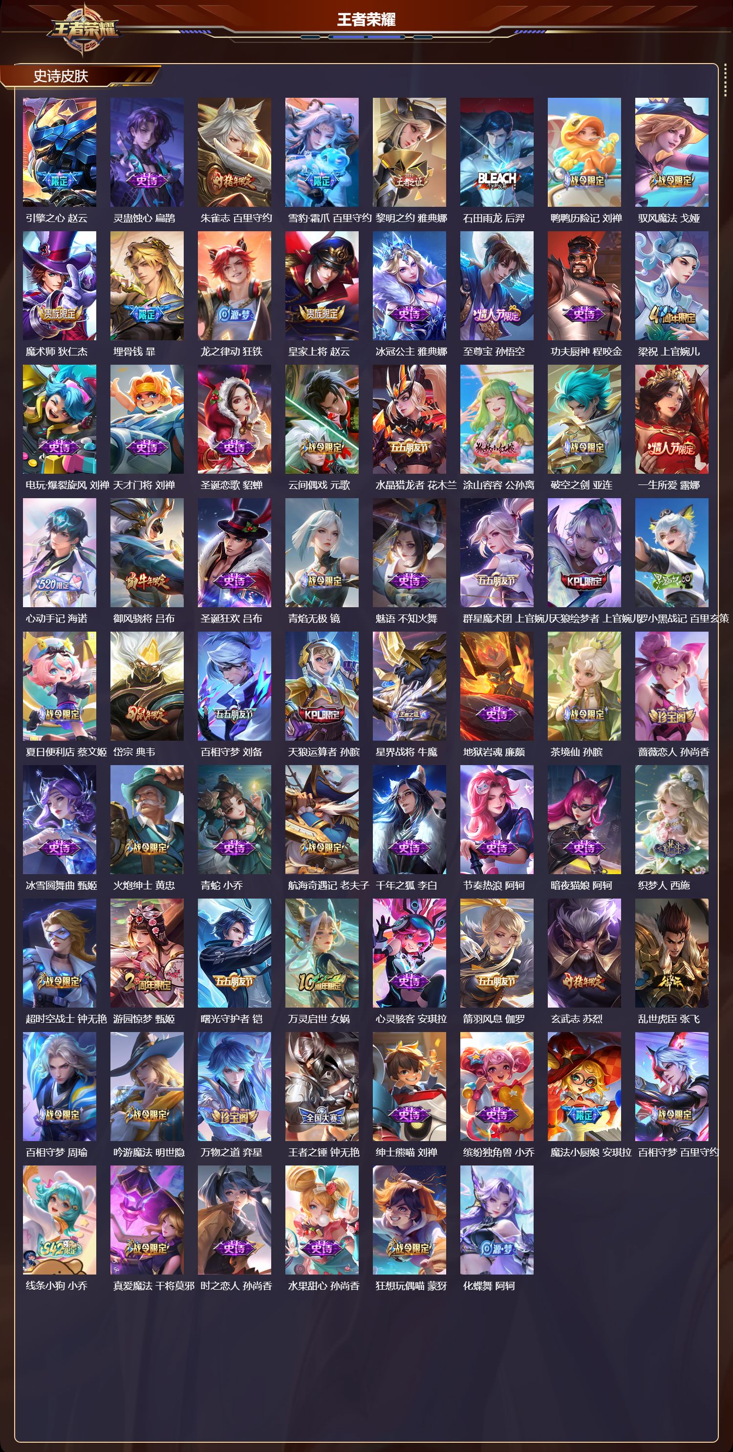 WZCMW4306744王者荣耀账号详情图7