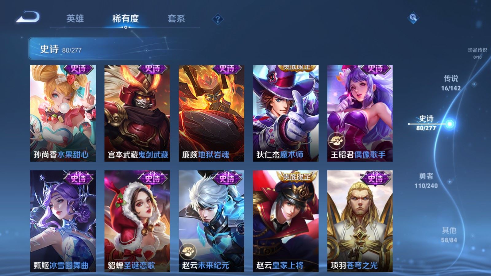 WZCMW4307546王者荣耀账号详情图15