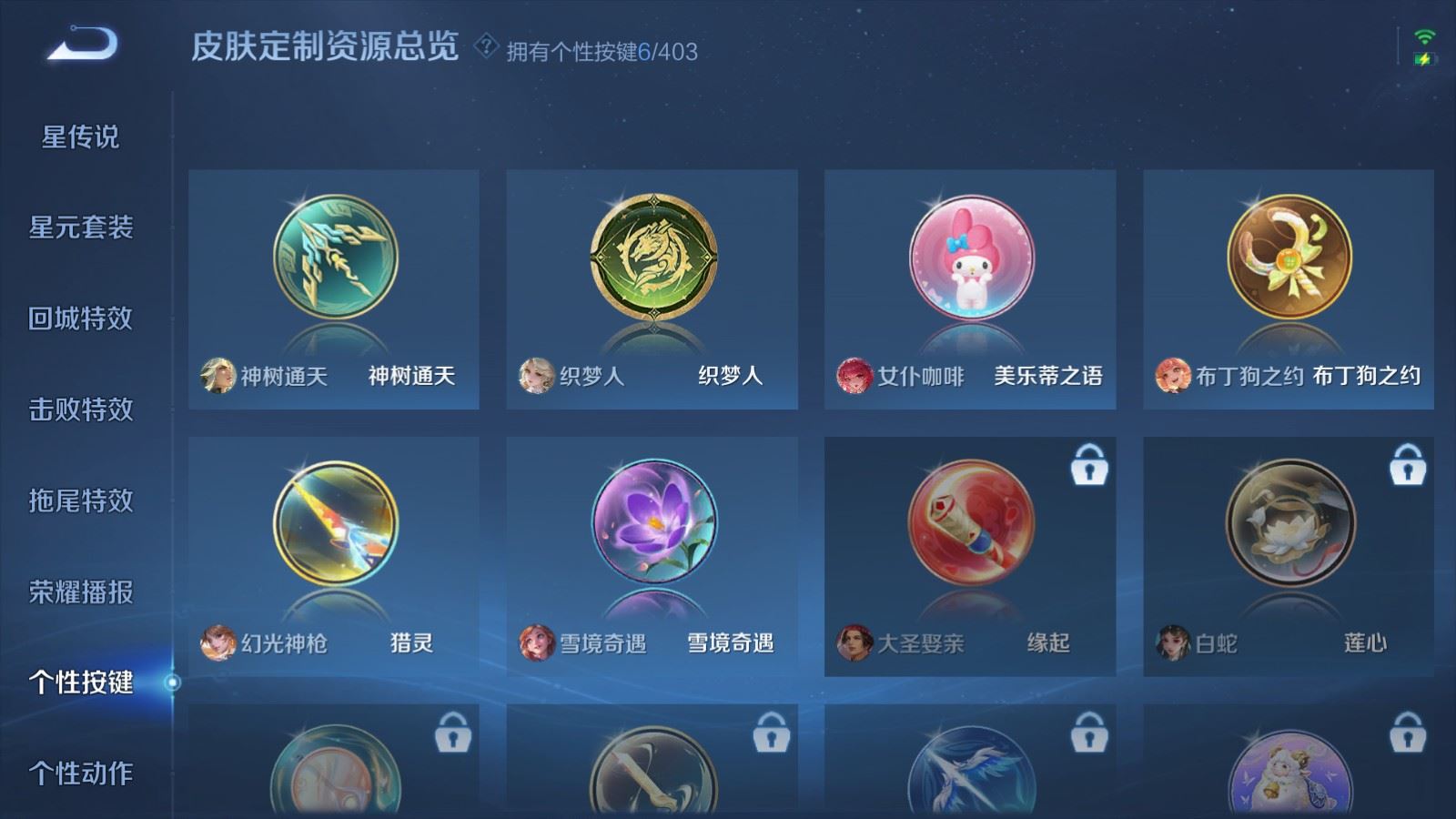 WZCMW4307560王者荣耀账号详情图16