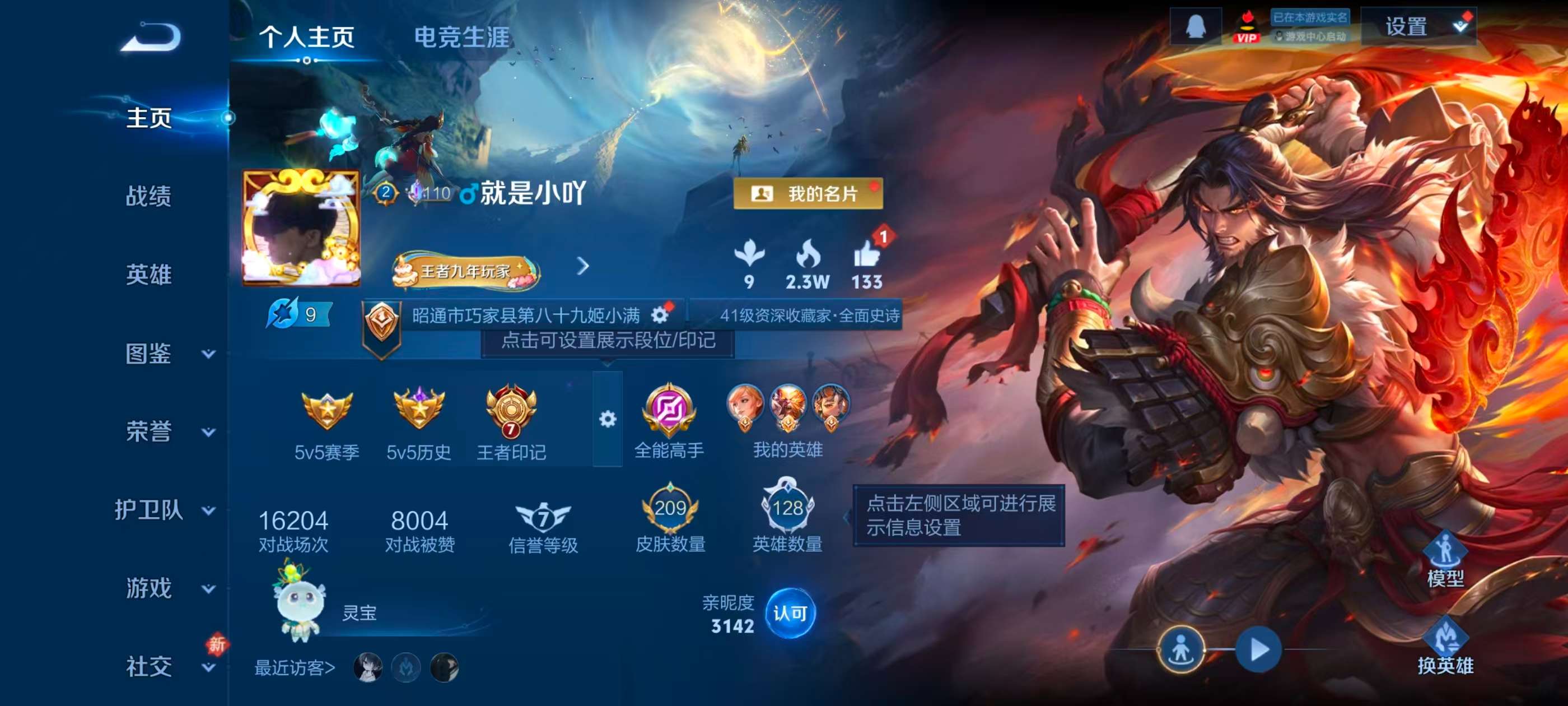 WZCMW4306605王者荣耀账号详情图1 WZCMW4306605王者荣耀账号详情图1