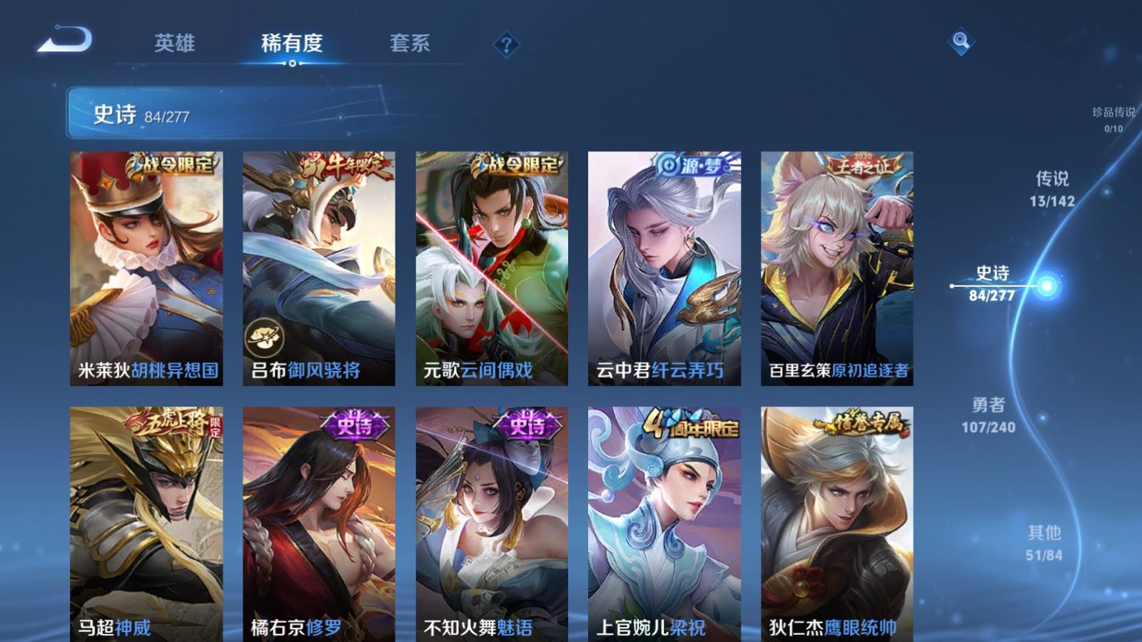 WZCMW4307908王者荣耀账号详情图11