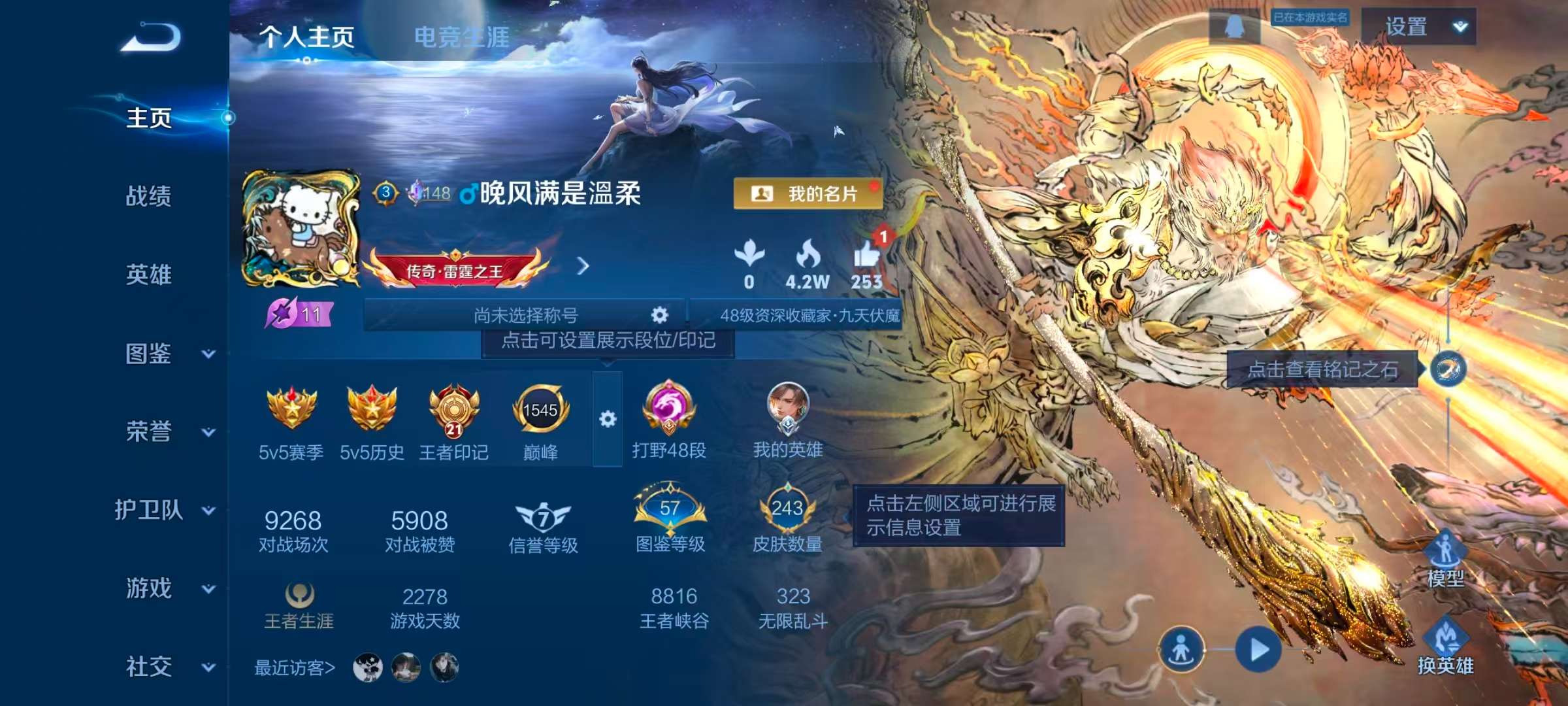 WZCMW4306648王者荣耀账号详情图1 WZCMW4306648王者荣耀账号详情图1