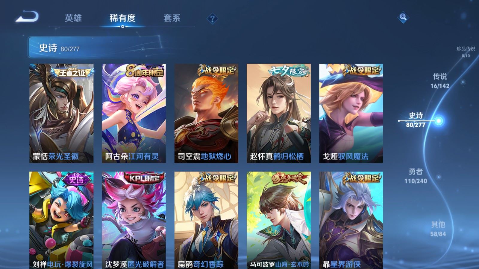 WZCMW4307546王者荣耀账号详情图9