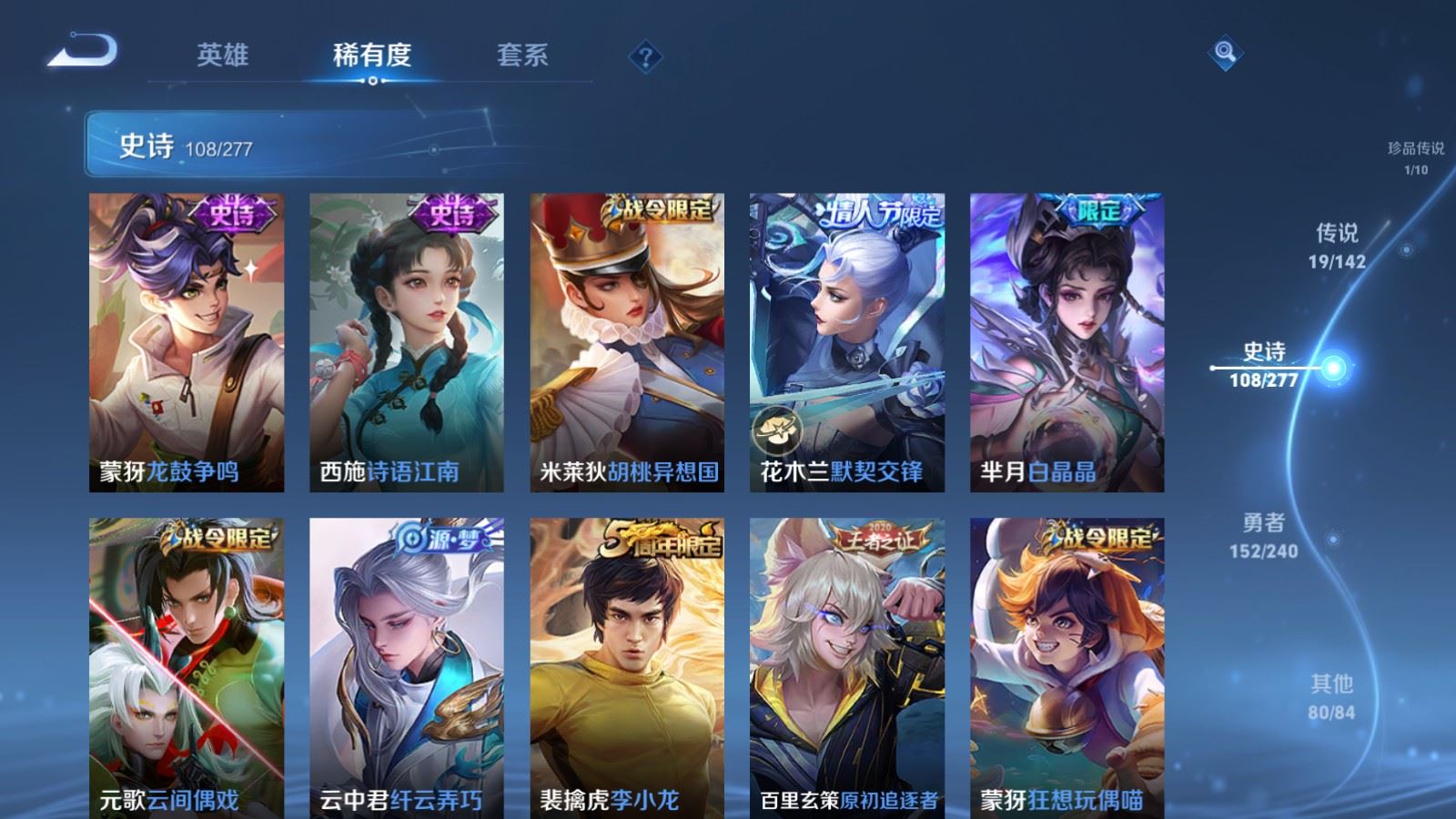 WZCMW4307087王者荣耀账号详情图12