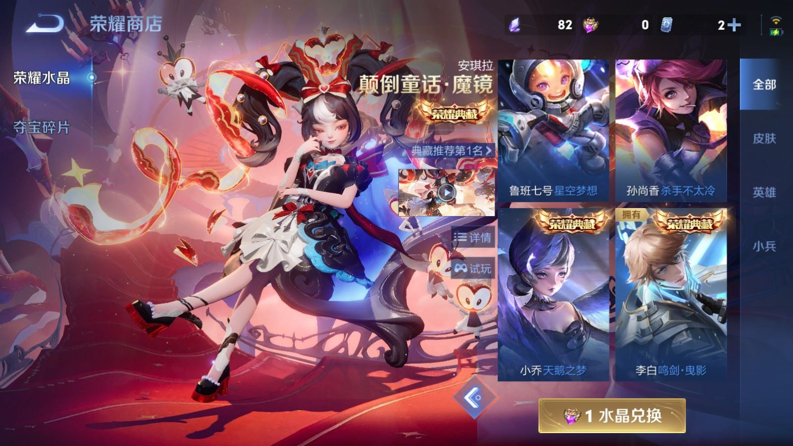 WZCMW4306988王者荣耀账号详情图24