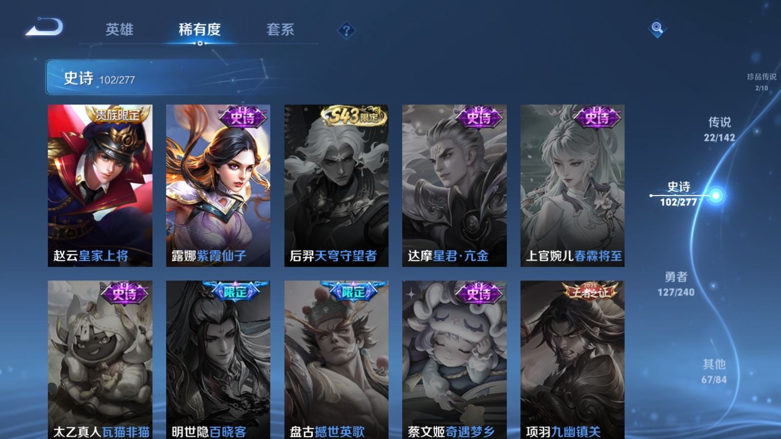 WZCMW4306991王者荣耀账号详情图21