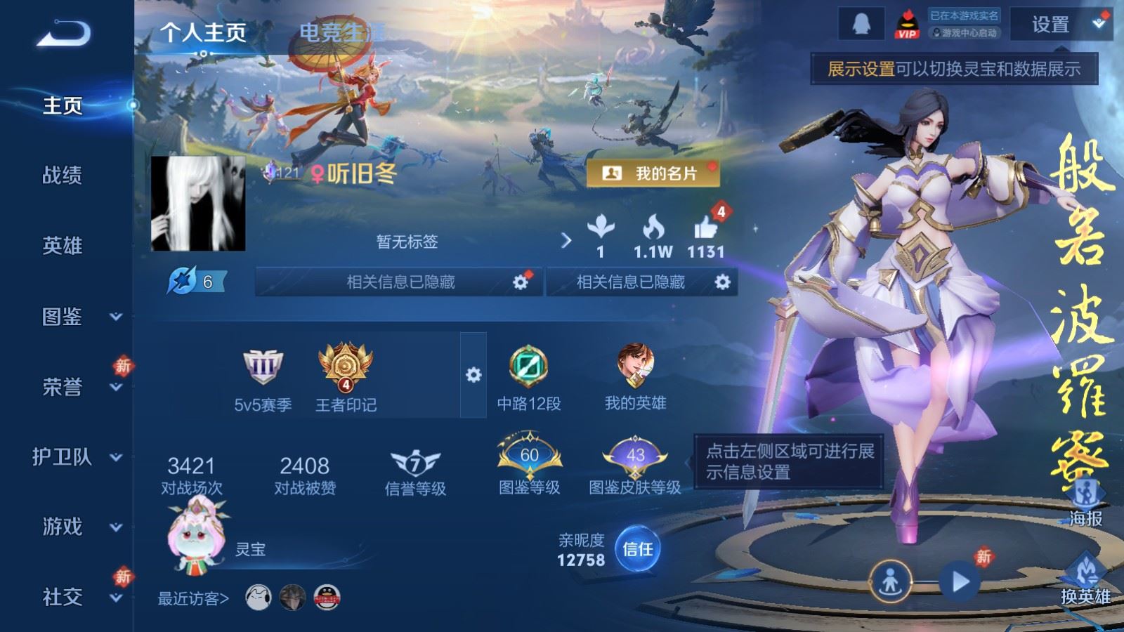 WZCMW4307671王者荣耀账号详情图1