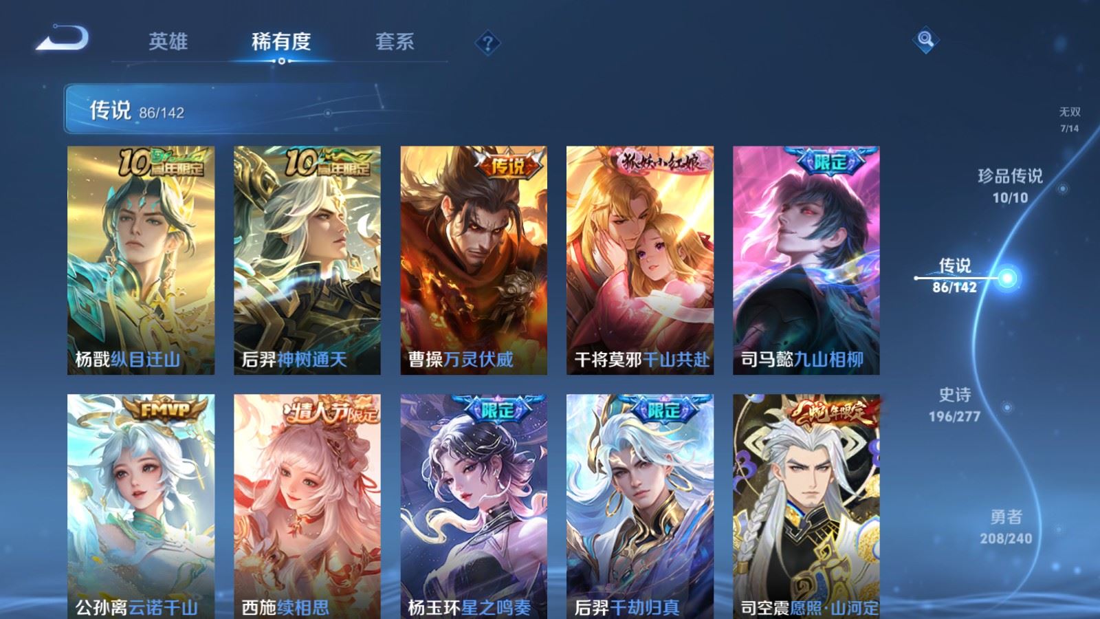 WZCMW4307039王者荣耀账号详情图8 WZCMW4307039王者荣耀账号详情图8