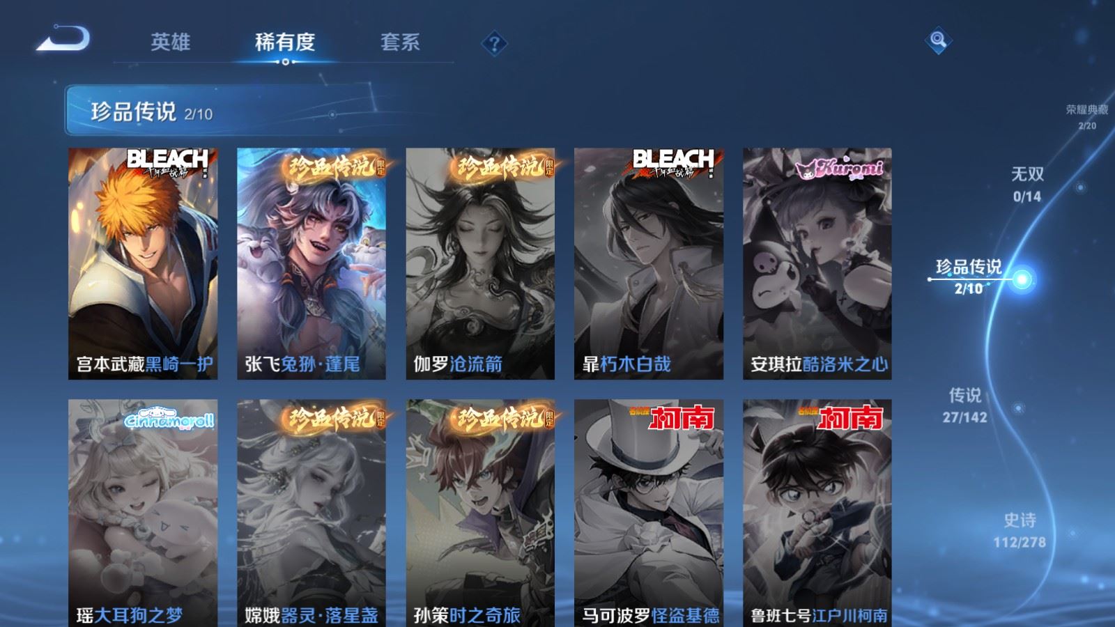 WZCMW4307918王者荣耀账号详情图9