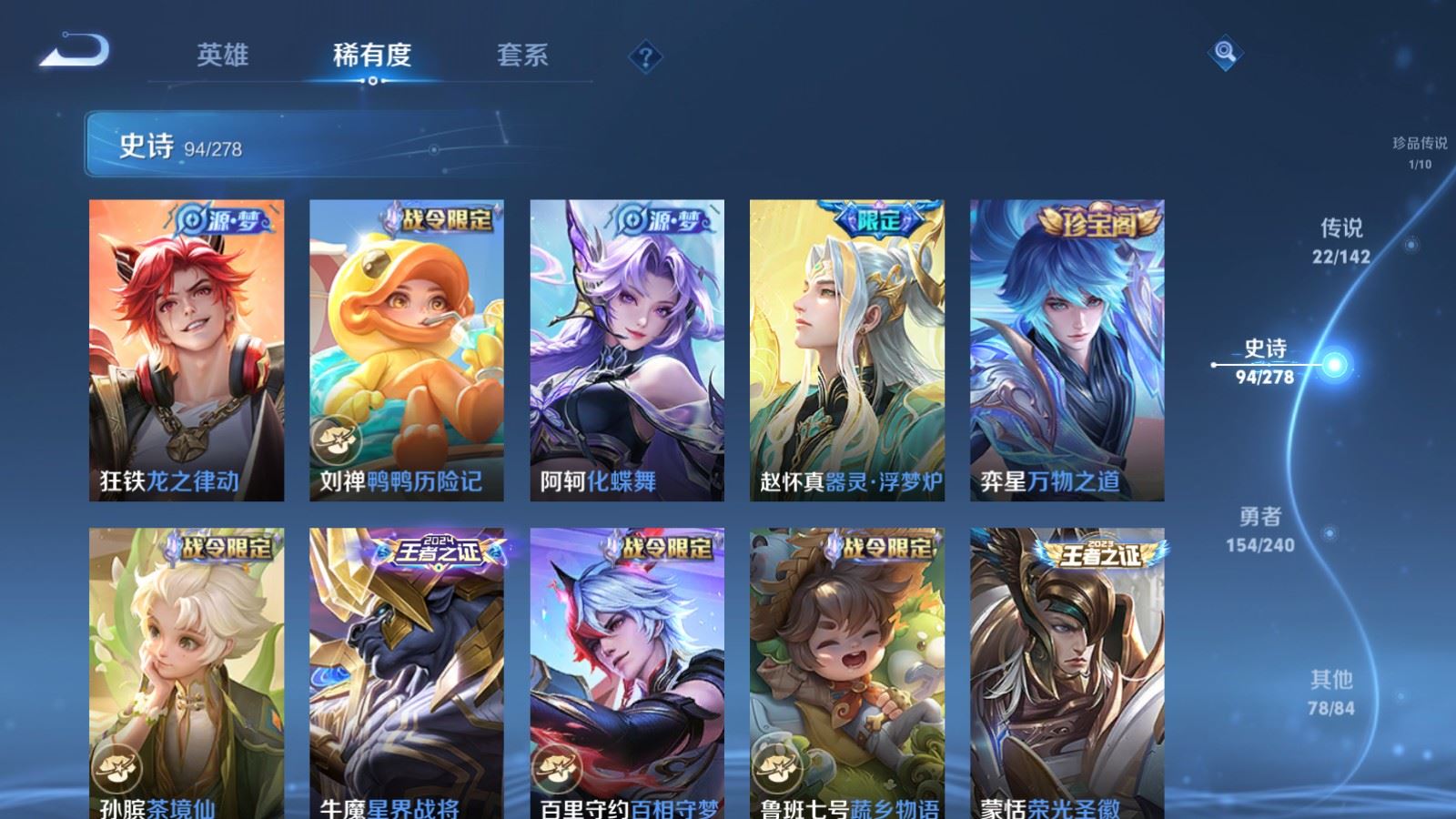 WZCMW4307020王者荣耀账号详情图11