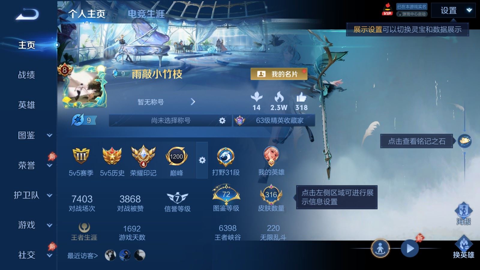 WZCMW4306988王者荣耀账号详情图1