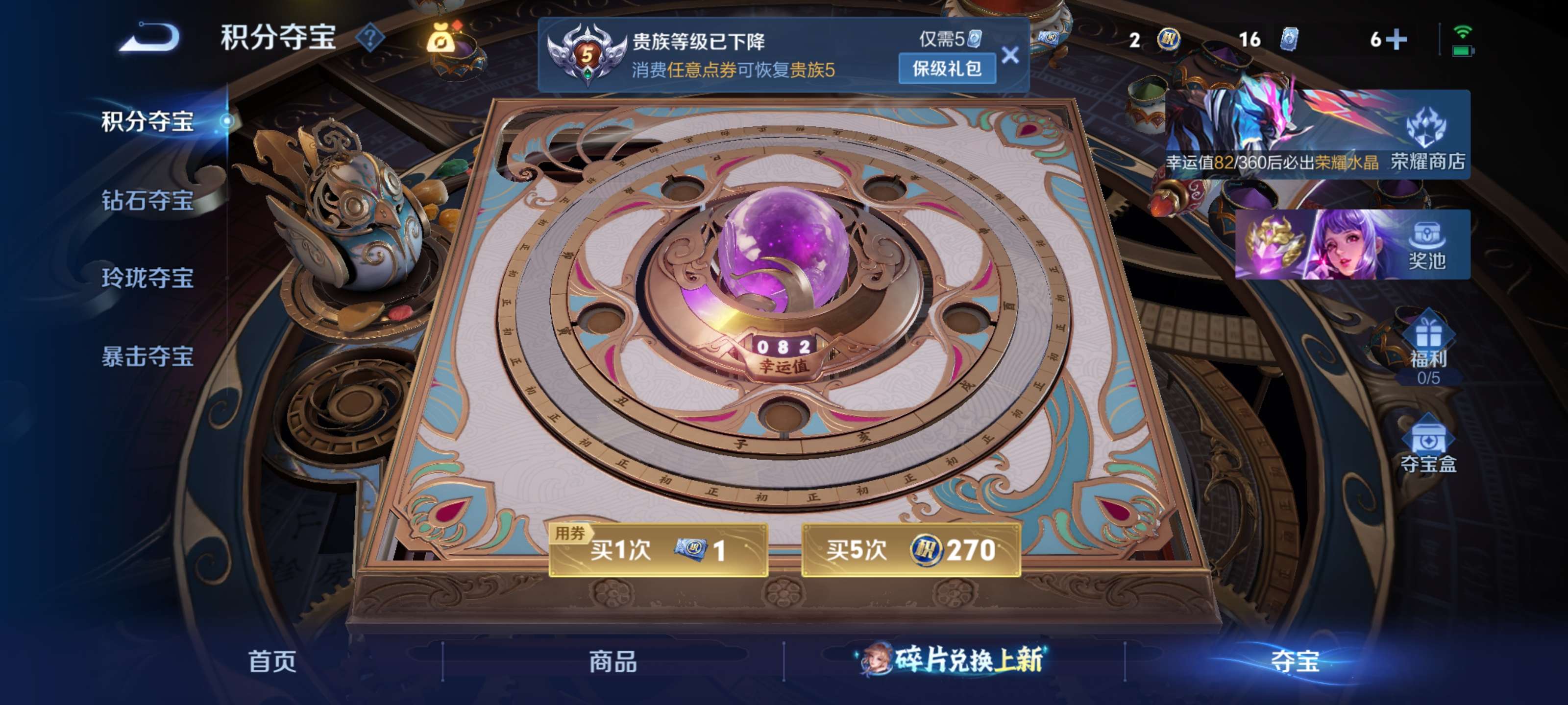 WZZM4286353王者荣耀账号详情图9