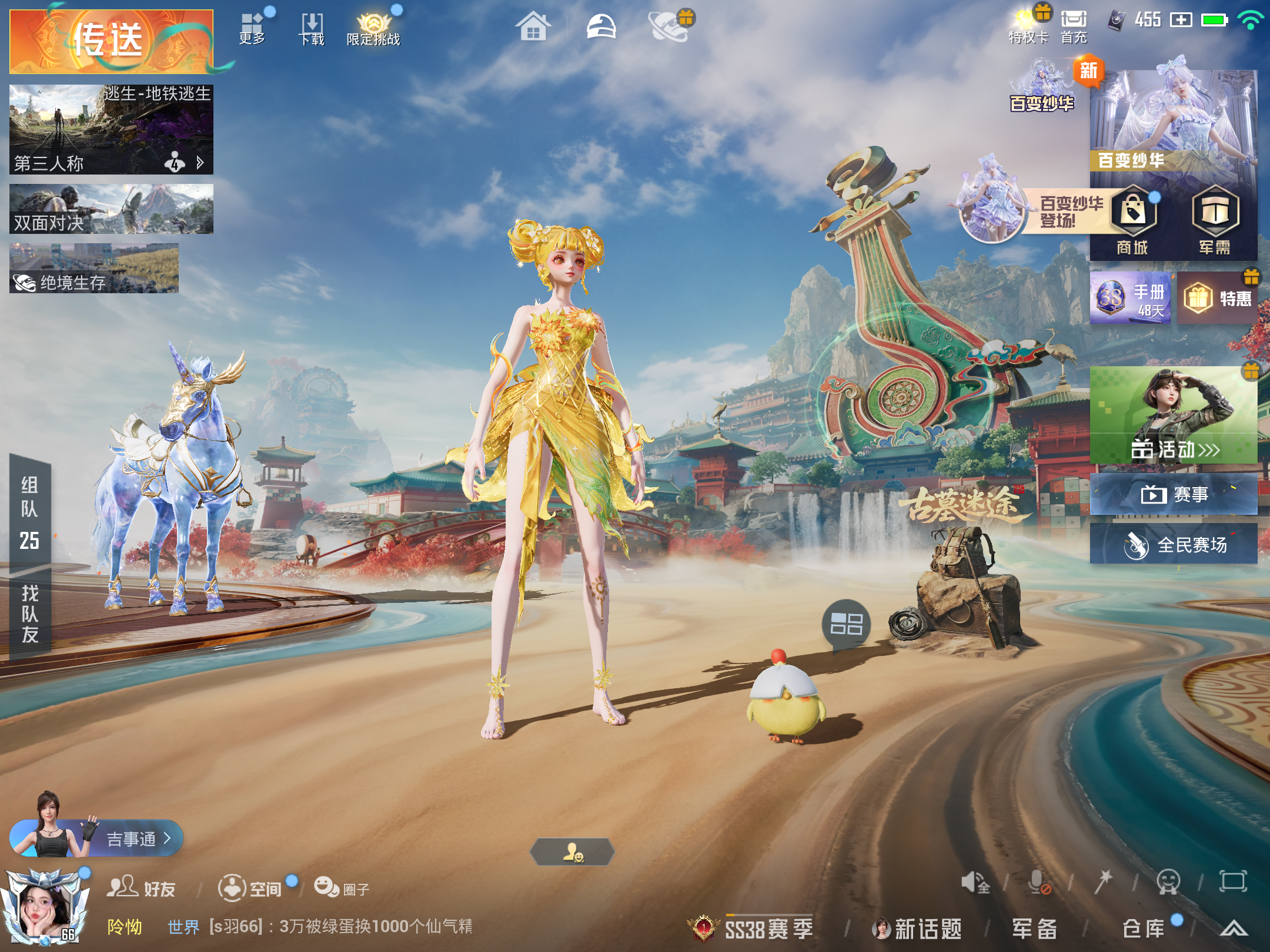 HPCMW4174140和平精英账号详情图1 HPCMW4174140和平精英账号详情图1