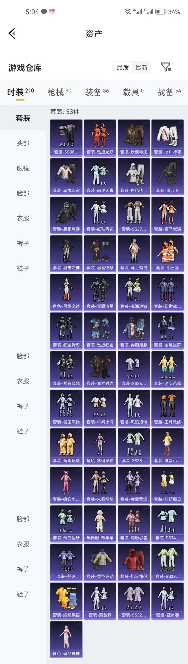 HPZM4166712和平精英账号详情图5