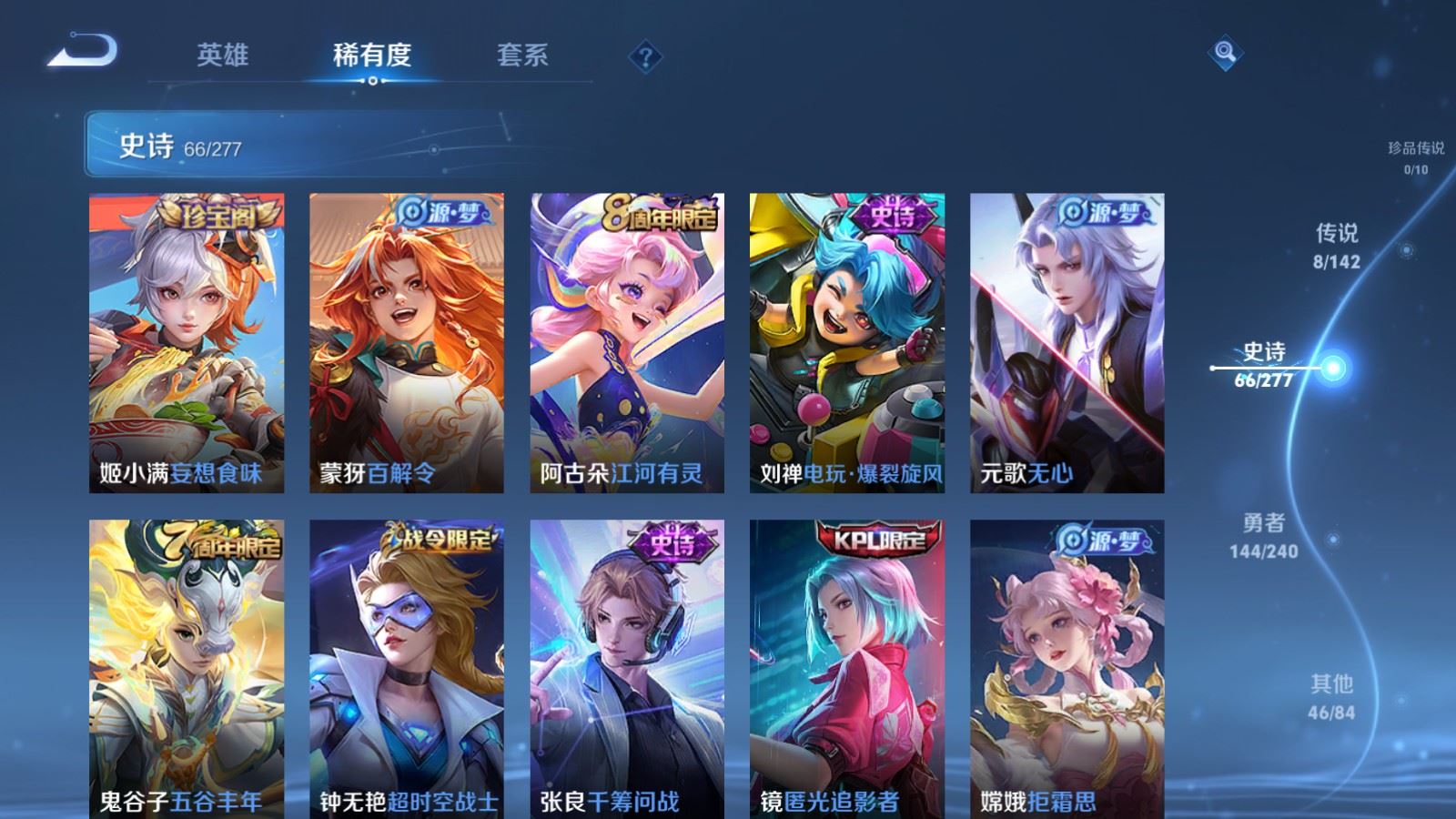 WZCMW4307560王者荣耀账号详情图8