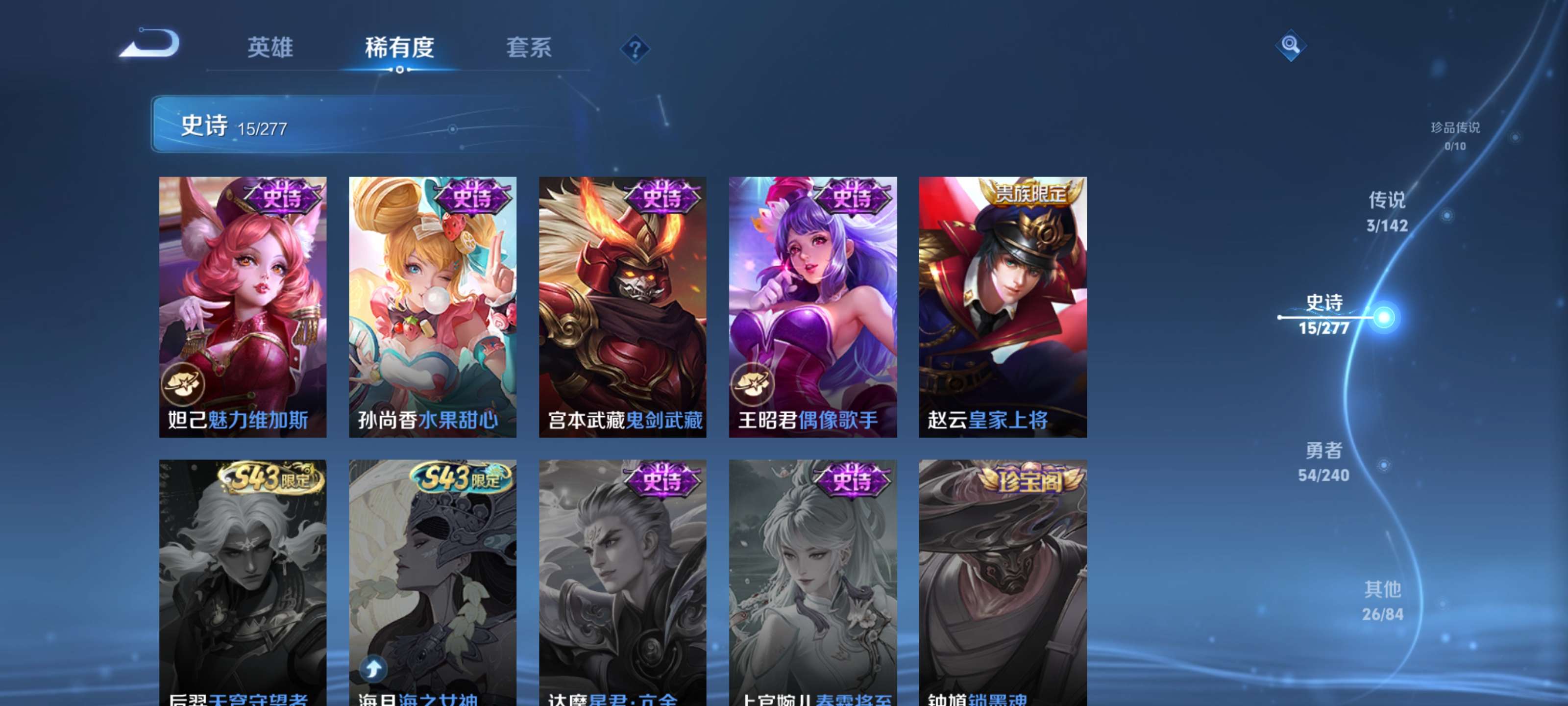 WZZM4286353王者荣耀账号详情图7