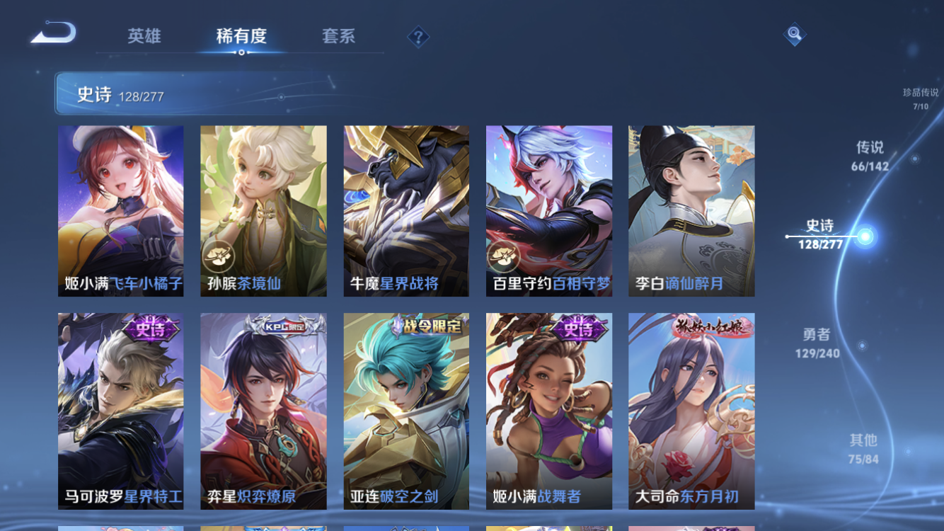 WZZM4296505王者荣耀账号详情图20 WZZM4296505王者荣耀账号详情图20