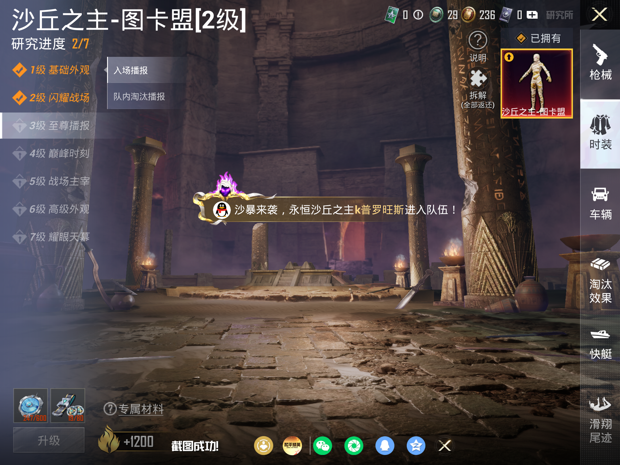 HPCMW4174145和平精英账号详情图11 HPCMW4174145和平精英账号详情图11