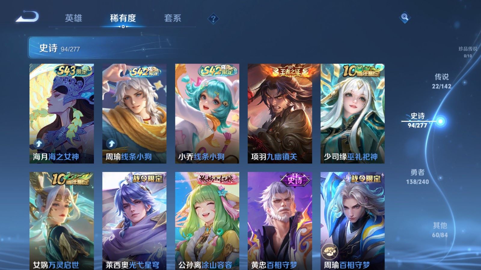 WZCMW4306988王者荣耀账号详情图10