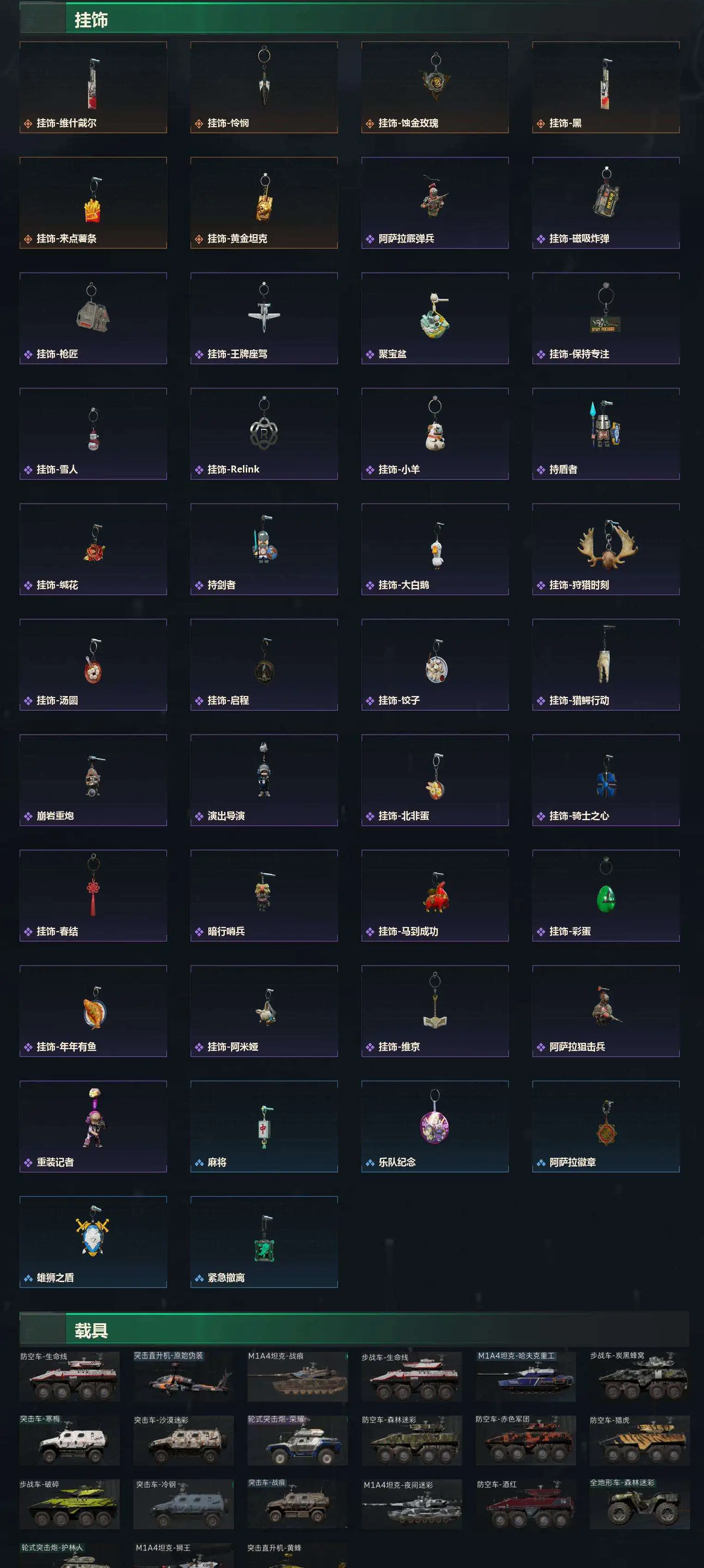 SJZMMN4329058三角洲行动账号详情图2 SJZMMN4329058三角洲行动账号详情图2