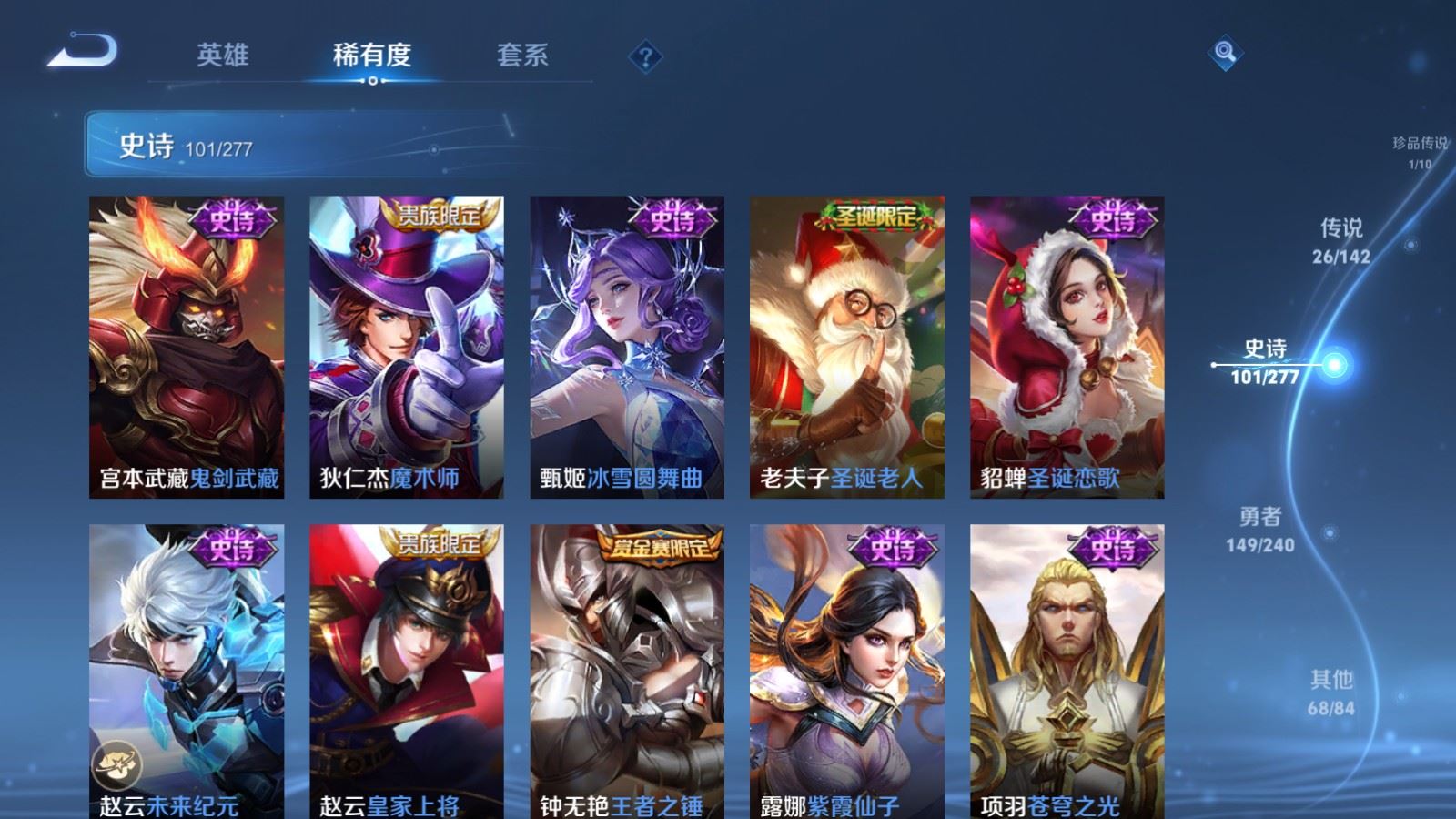 WZCMW4307447王者荣耀账号详情图20