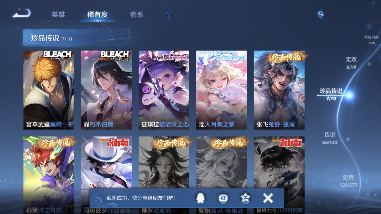 WZZM4296505王者荣耀账号详情图9 WZZM4296505王者荣耀账号详情图9