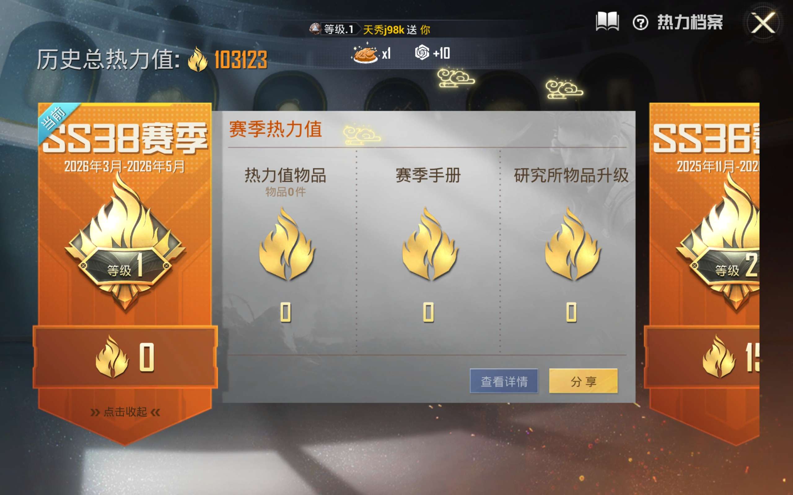 HPCMW4174135和平精英账号详情图4