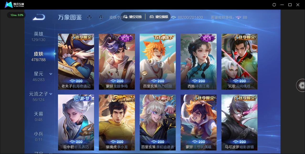 WZLX4282438王者荣耀账号详情图28 WZLX4282438王者荣耀账号详情图28