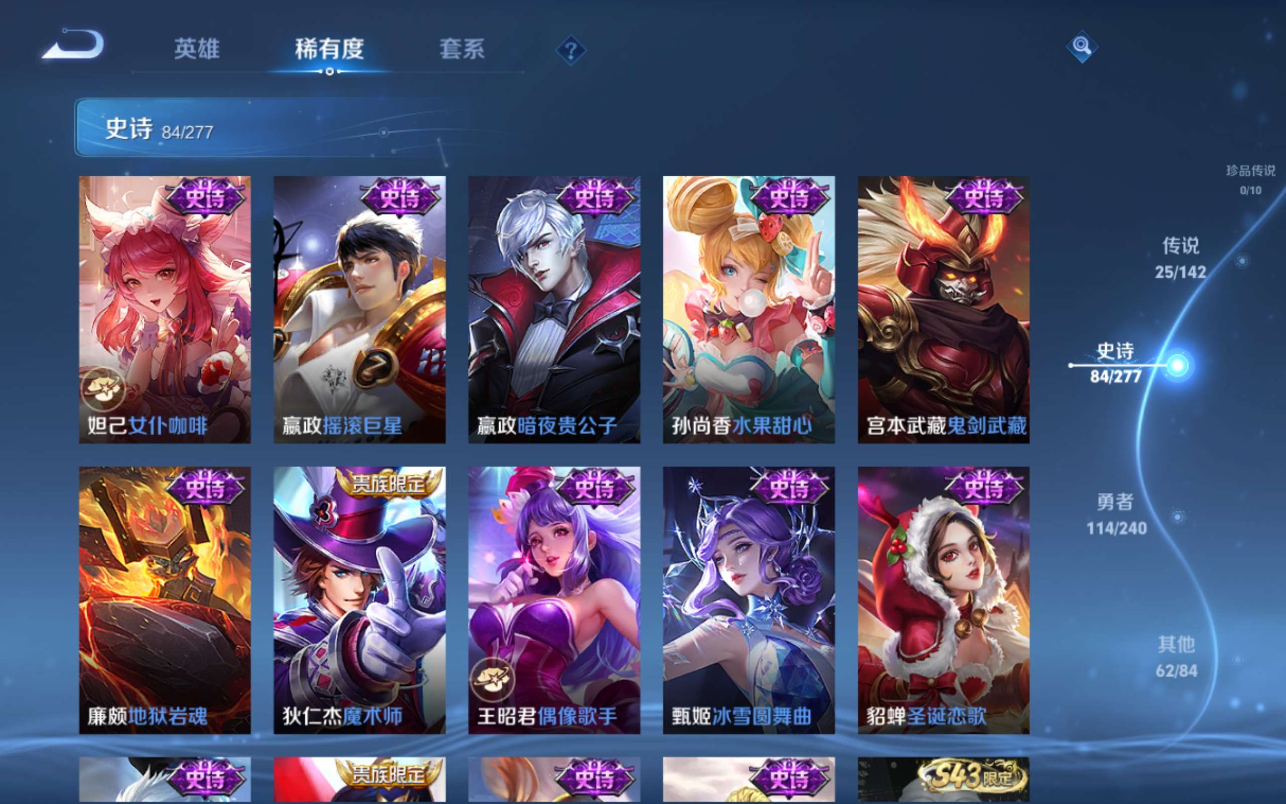 WZCMW4307624王者荣耀账号详情图16
