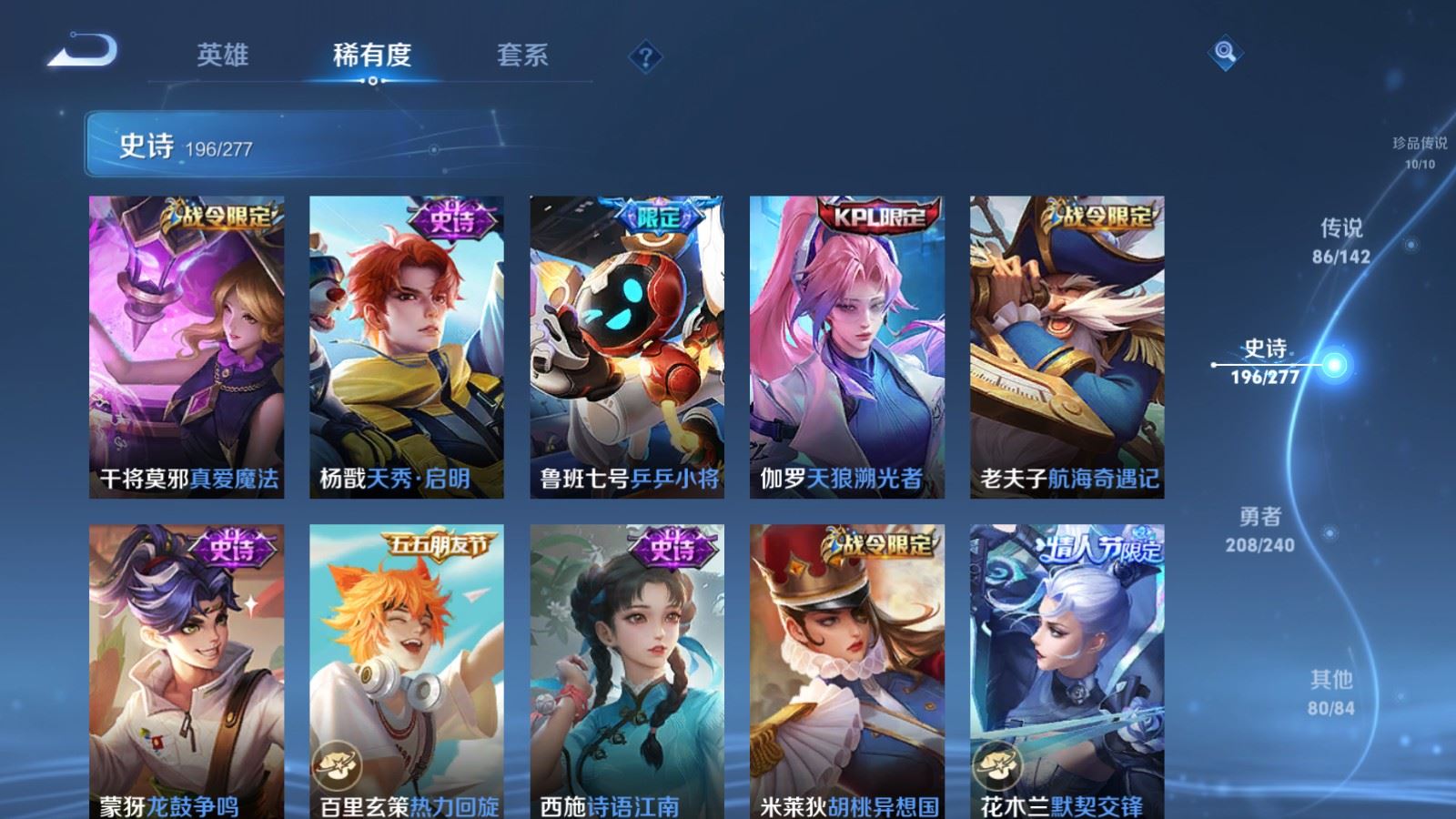 WZCMW4307039王者荣耀账号详情图27 WZCMW4307039王者荣耀账号详情图27