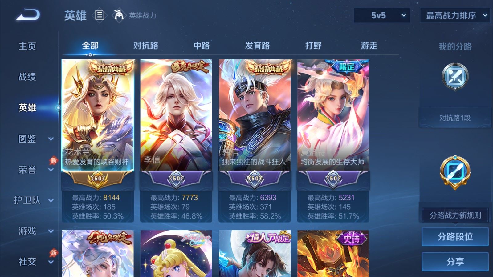 WZCMW4307048王者荣耀账号详情图2