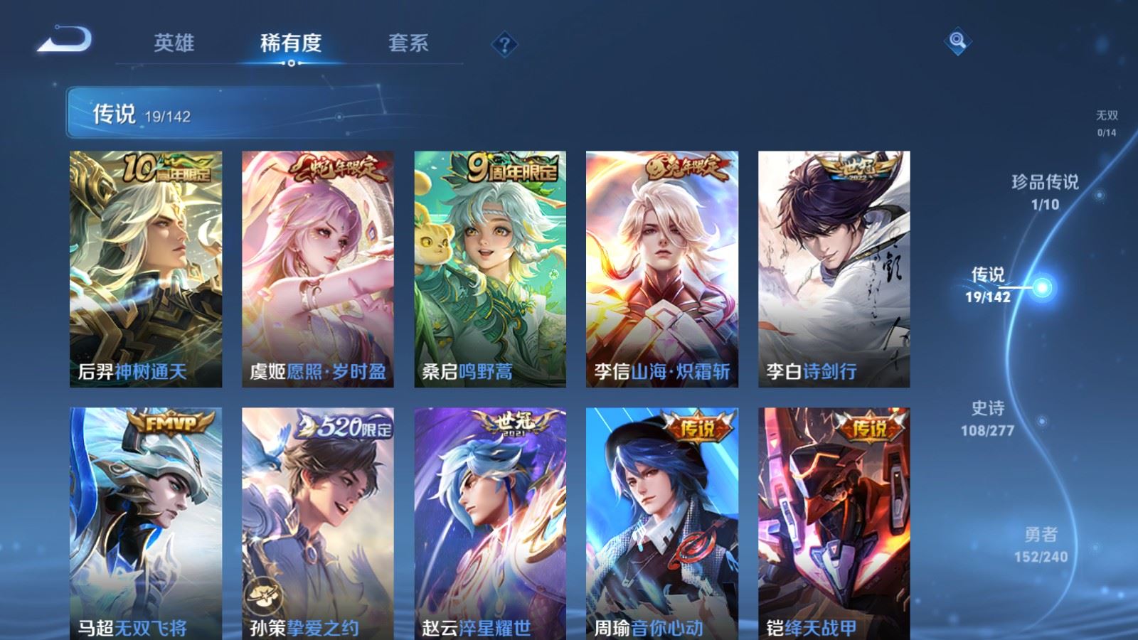 WZCMW4307087王者荣耀账号详情图6