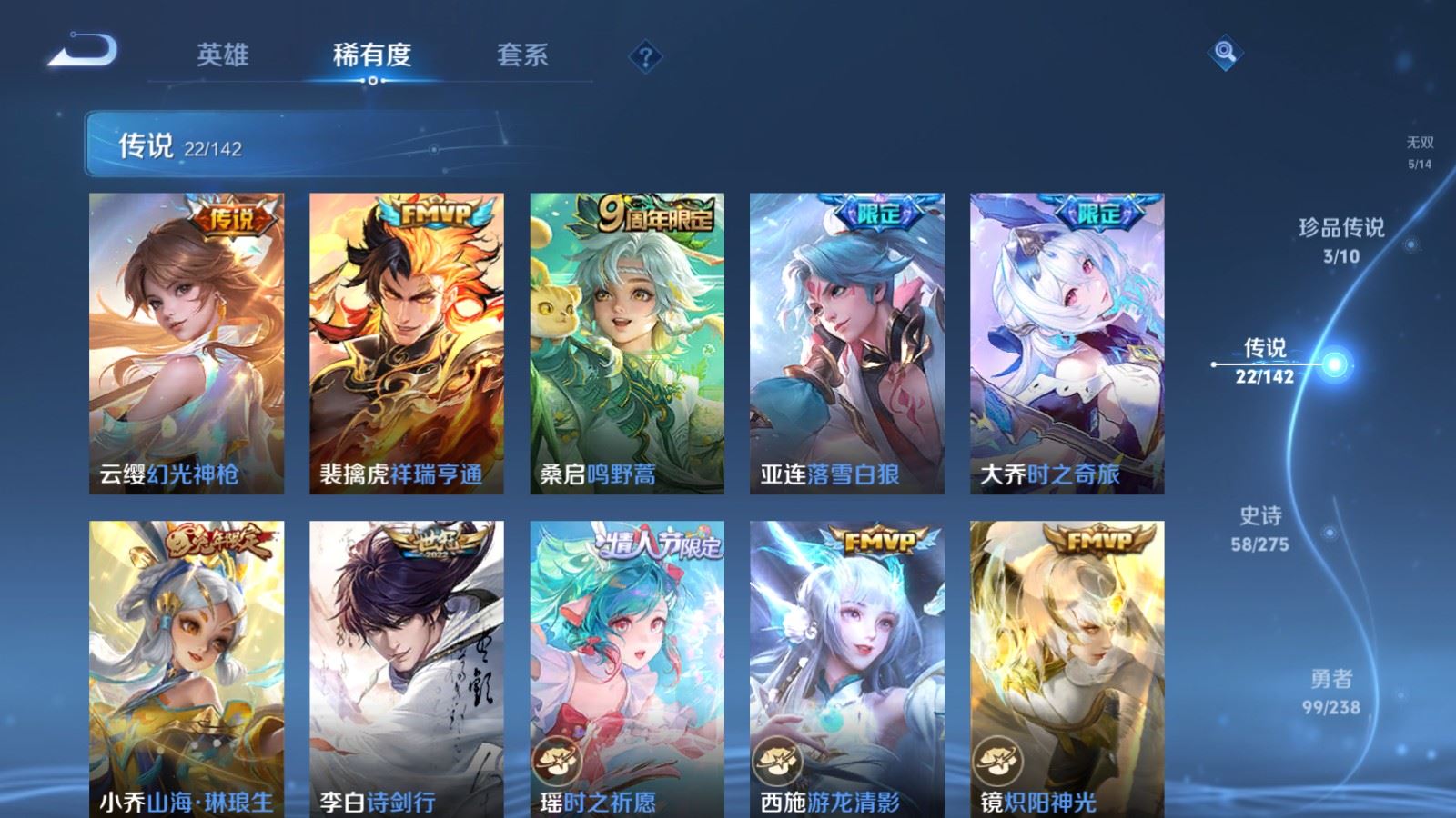 WZCMW4307671王者荣耀账号详情图8