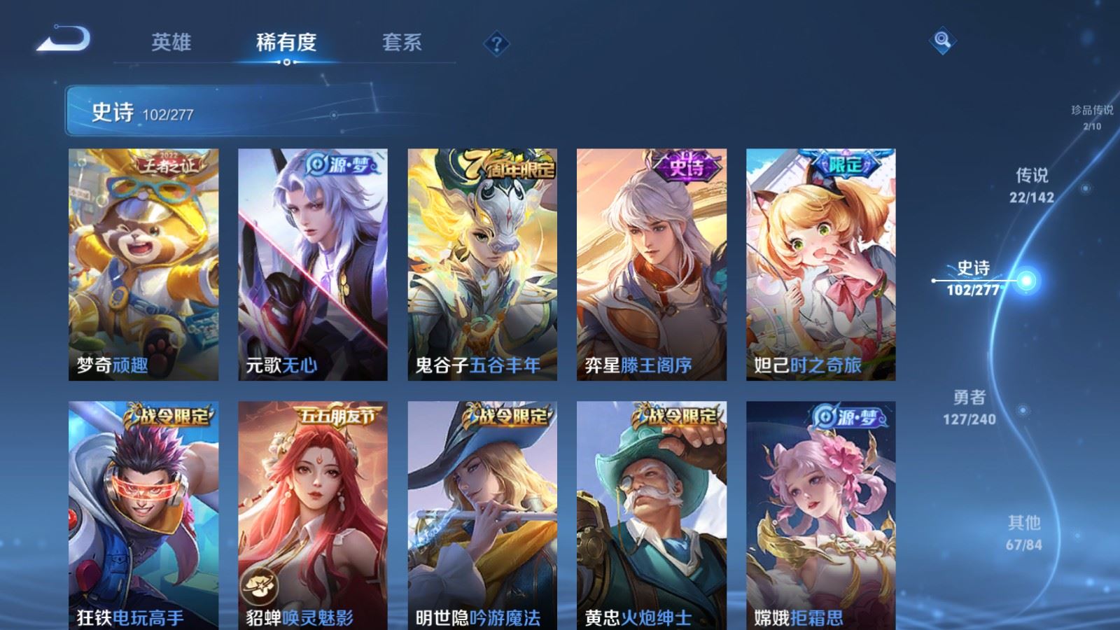 WZCMW4306991王者荣耀账号详情图15