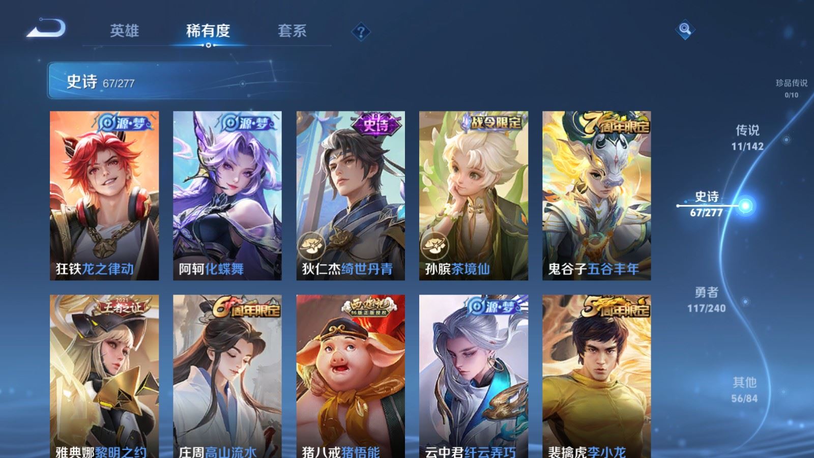 WZCMW4307259王者荣耀账号详情图8